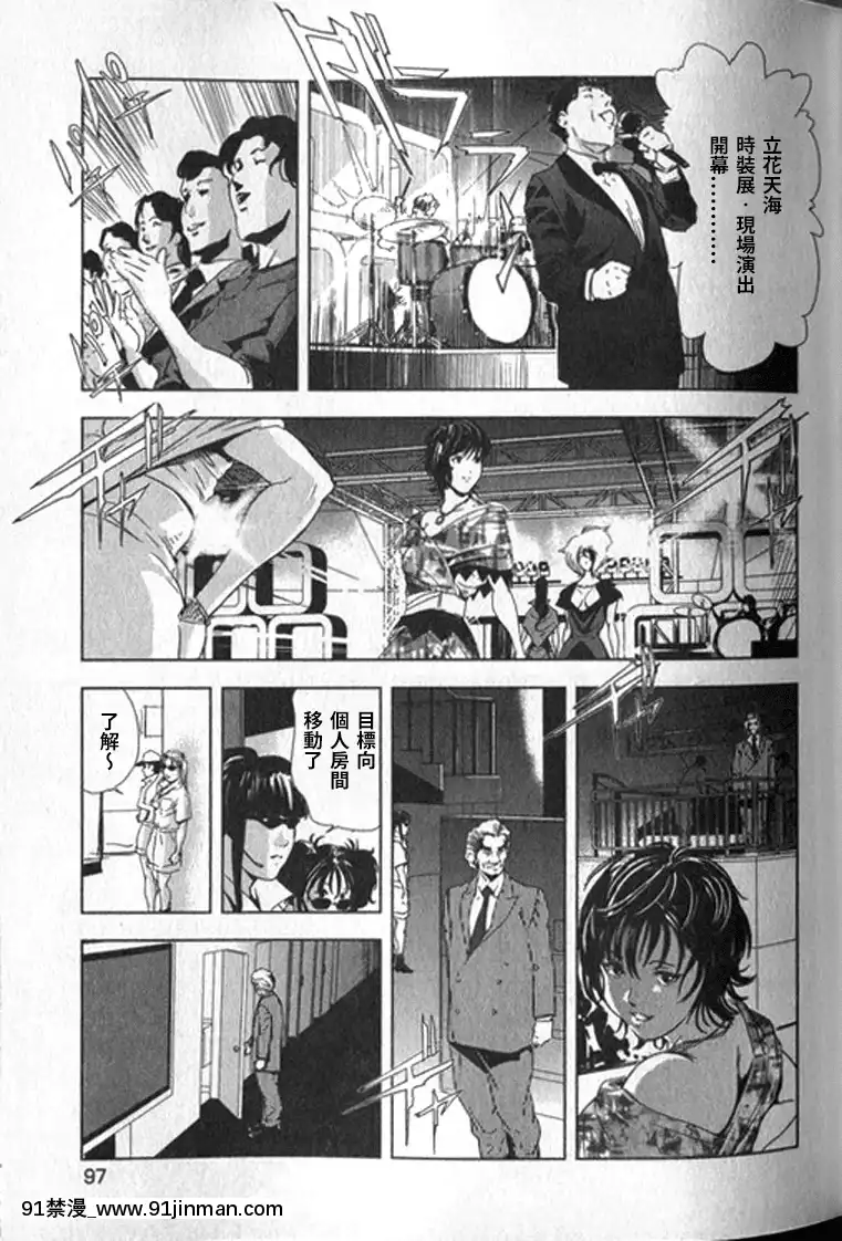 [末田雄一郎×岬ゆきひろ]女太刀卑彌呼[decret couvre feu 18h]