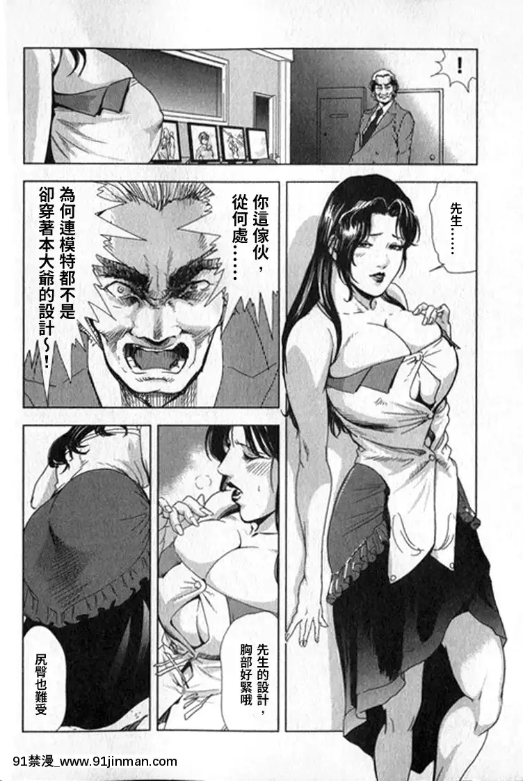 [末田雄一郎×岬ゆきひろ]女太刀卑彌呼[decret couvre feu 18h]