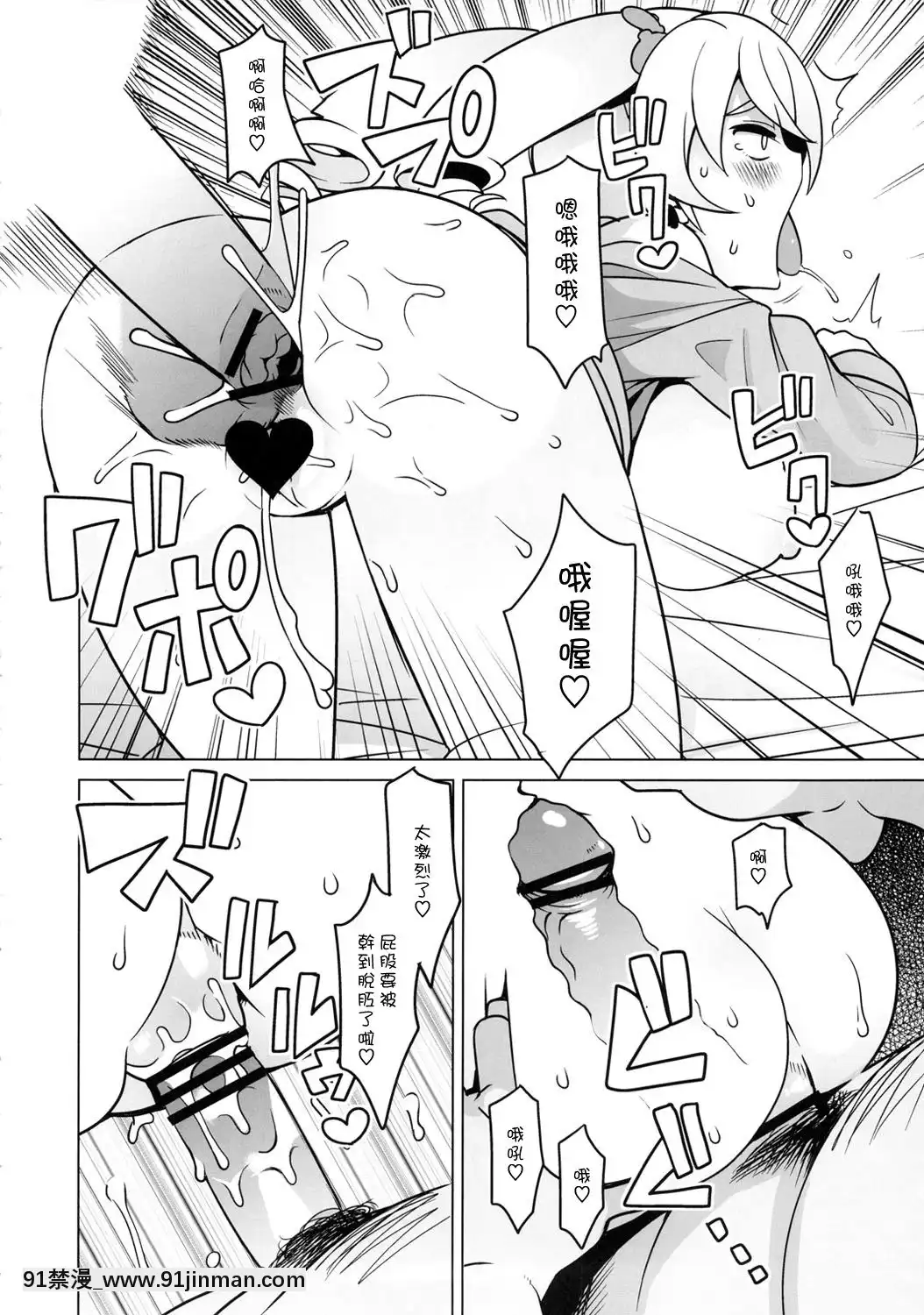 [フニフニラボ(たまごろー)]チビッコビッチハンターズ1-2[anion gap 18h]