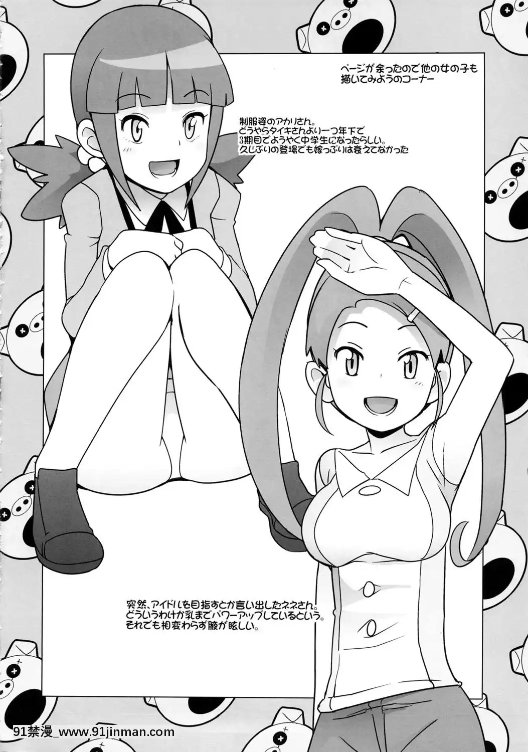 [フニフニラボ(たまごろー)]チビッコビッチハンターズ1-2[anion gap 18h]