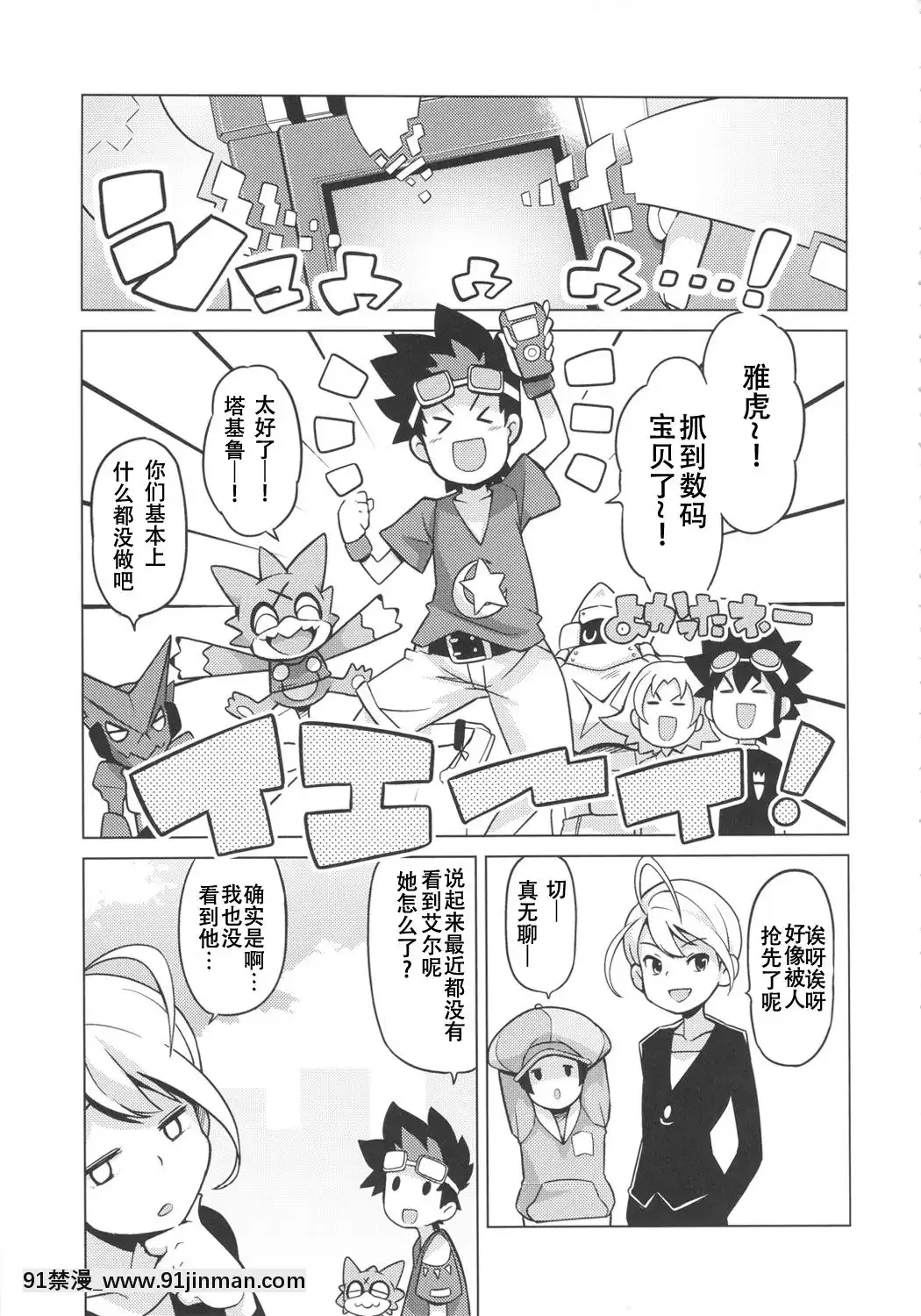 [フニフニラボ(たまごろー)]チビッコビッチハンターズ1-2[anion gap 18h]