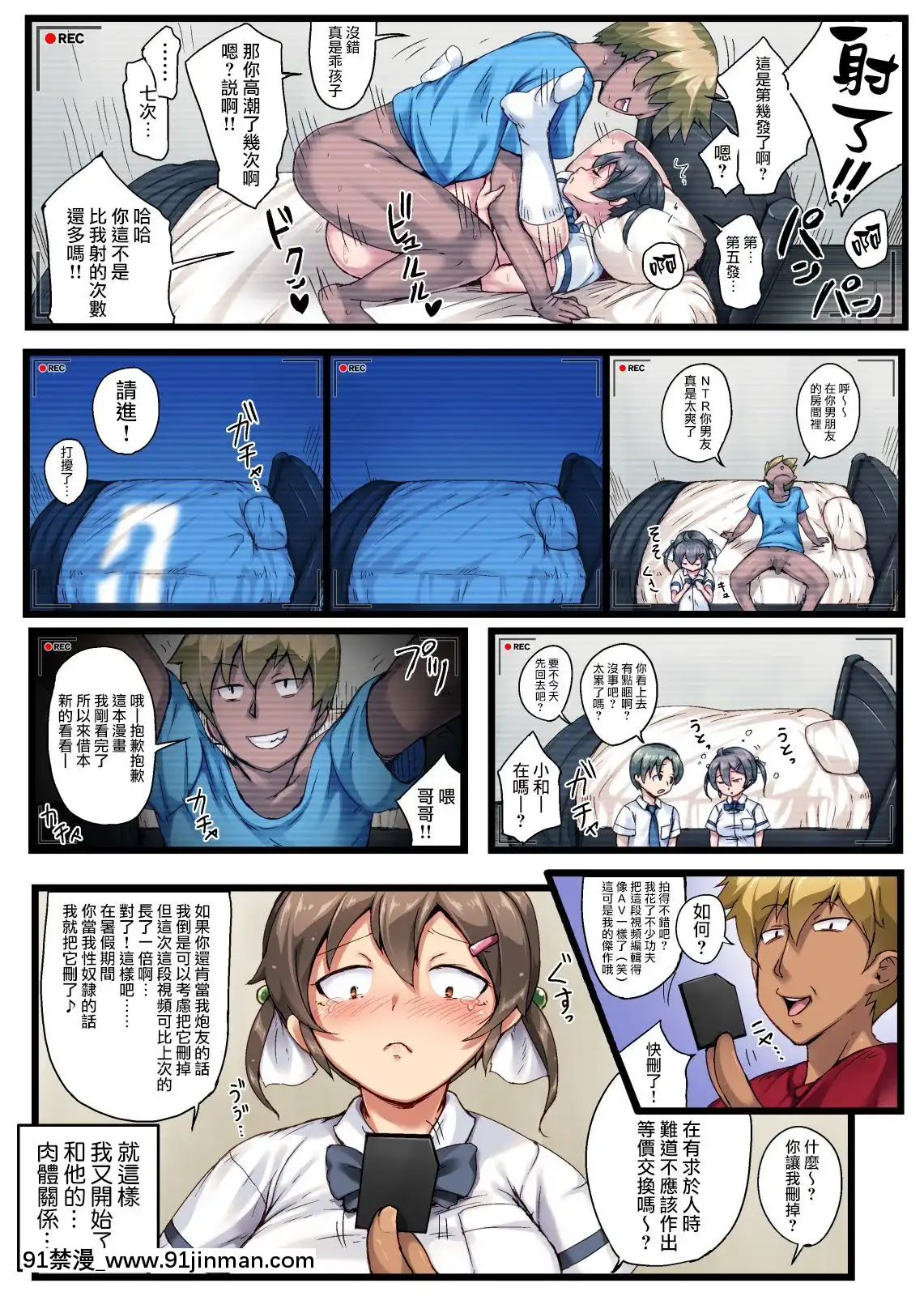[無邪気漢化組][CrimsonCROWN(今ゾン)]弟の戀人が昔調教した元カノだった+～その後～[博人傳 h漫]