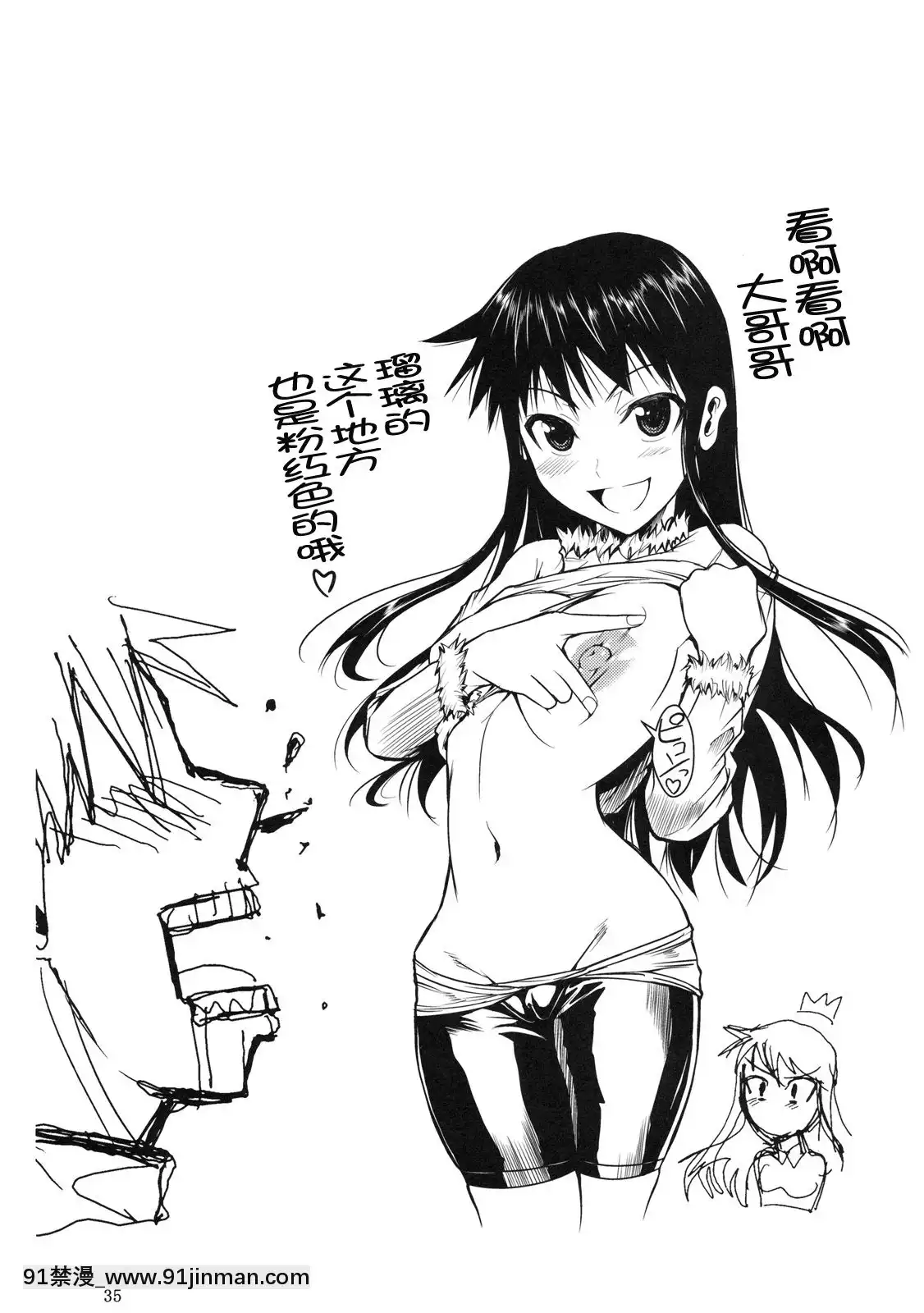[シュート・ザ・ムーン(フエタキシ)]福山さん系列漢化1[18+h漫畫]