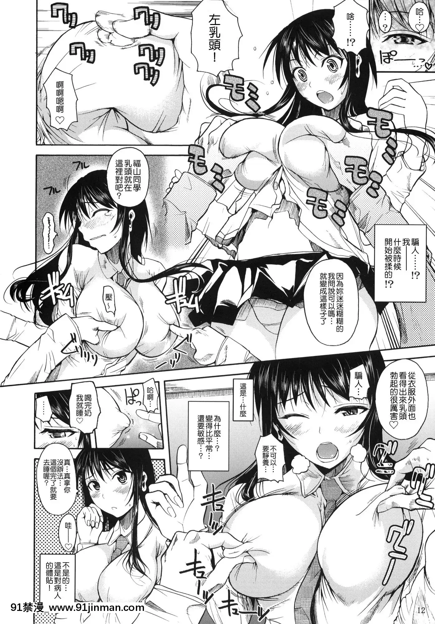 [シュート・ザ・ムーン(フエタキシ)]福山さん系列漢化1[18+h漫畫]