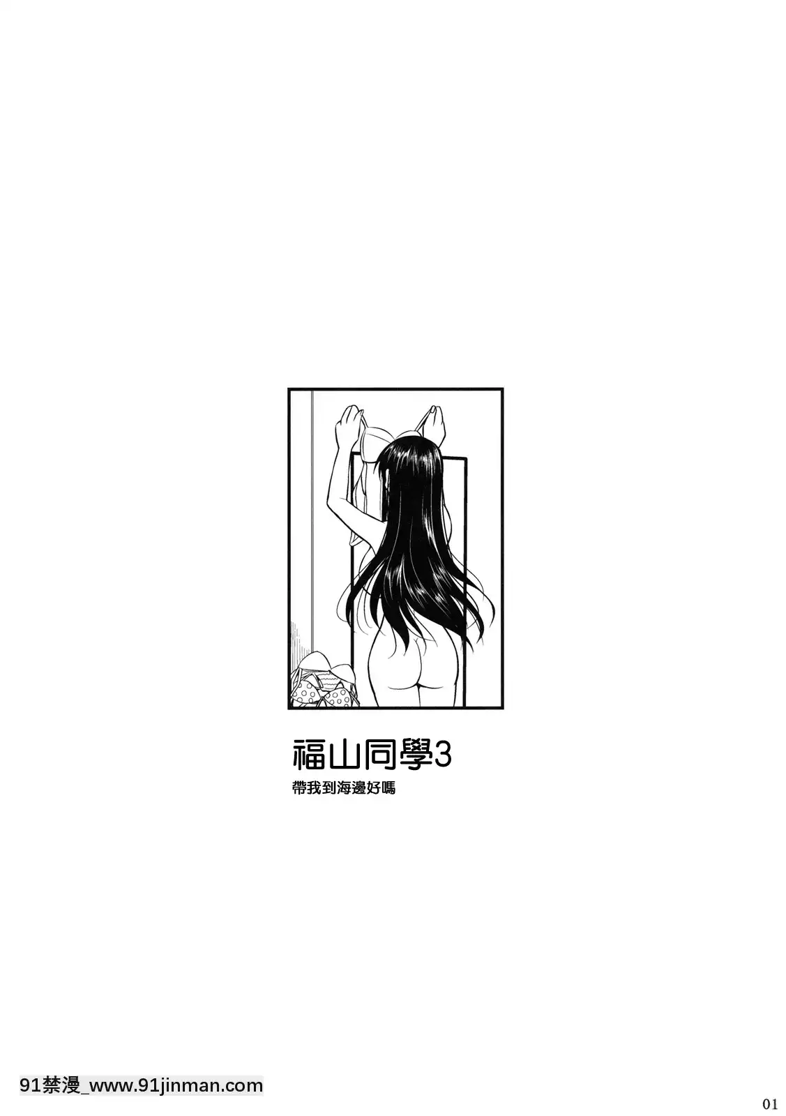 [シュート・ザ・ムーン(フエタキシ)]福山さん系列漢化1[18+h漫畫]