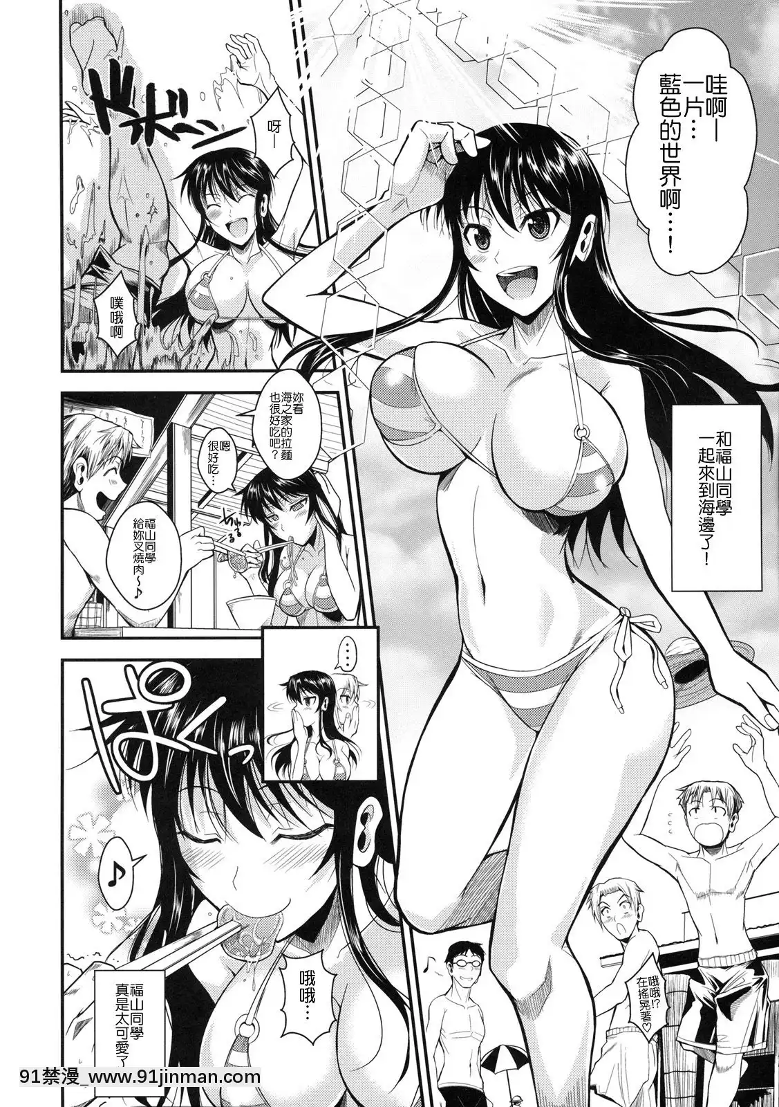 [シュート・ザ・ムーン(フエタキシ)]福山さん系列漢化1[18+h漫畫]