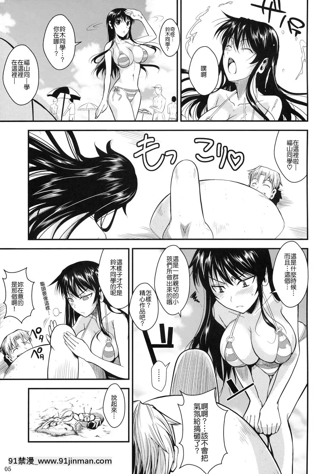 [シュート・ザ・ムーン(フエタキシ)]福山さん系列漢化1[18+h漫畫]