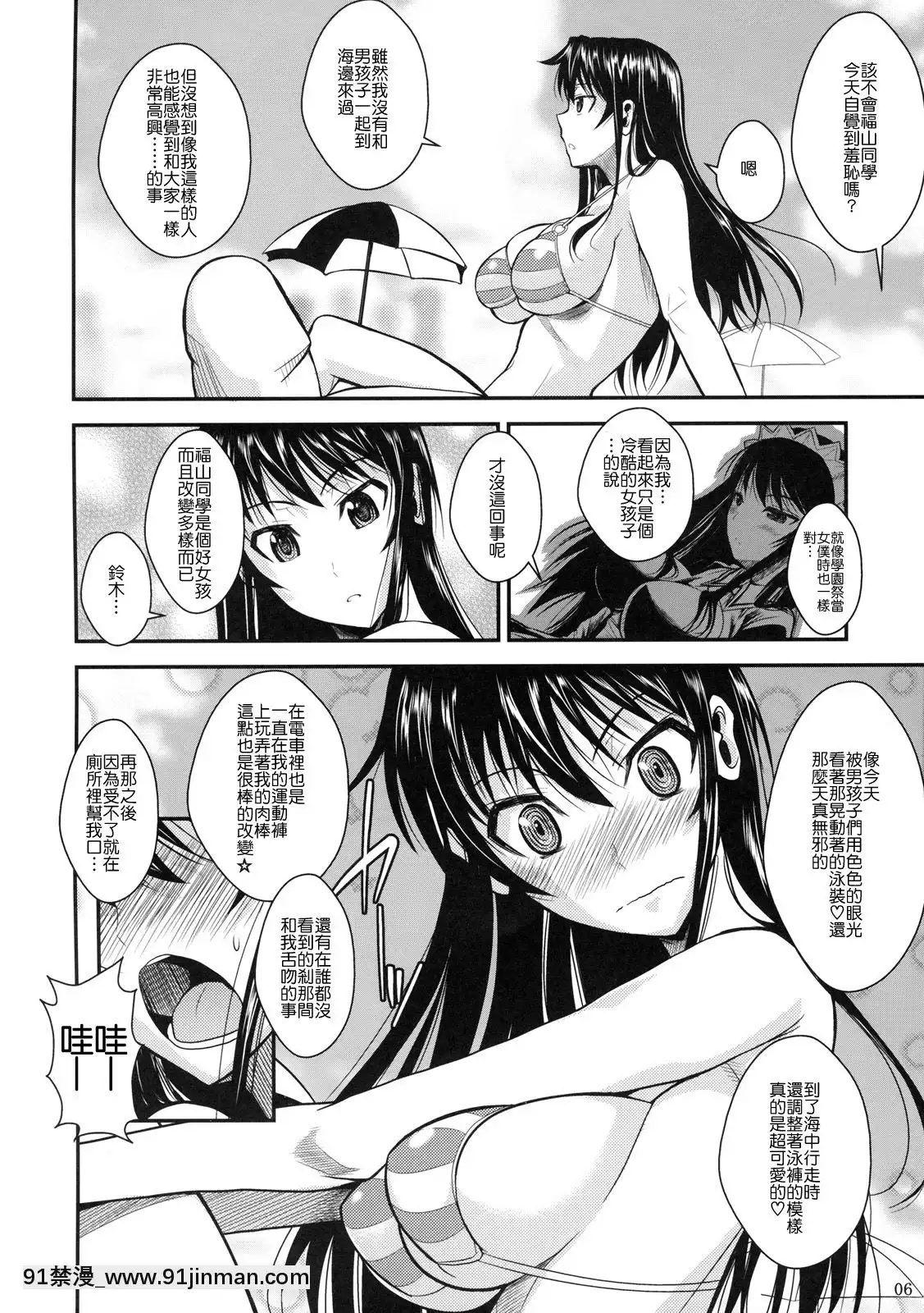 [シュート・ザ・ムーン(フエタキシ)]福山さん系列漢化1[18+h漫畫]