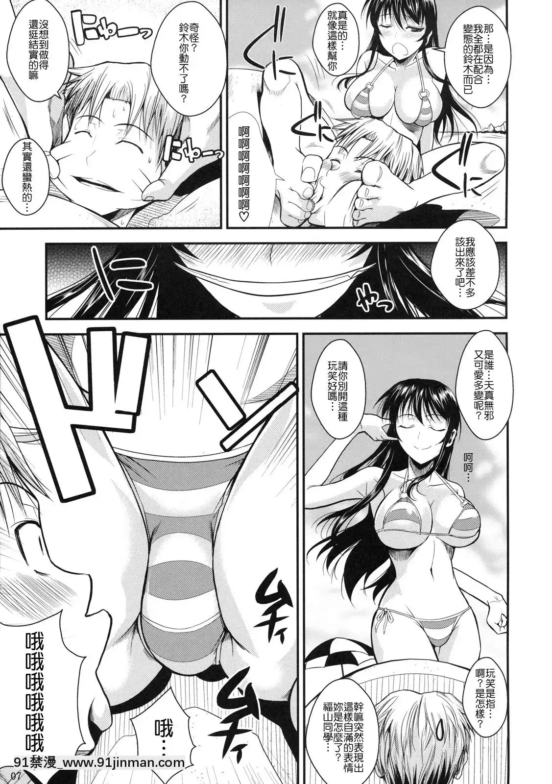 [シュート・ザ・ムーン(フエタキシ)]福山さん系列漢化1[18+h漫畫]