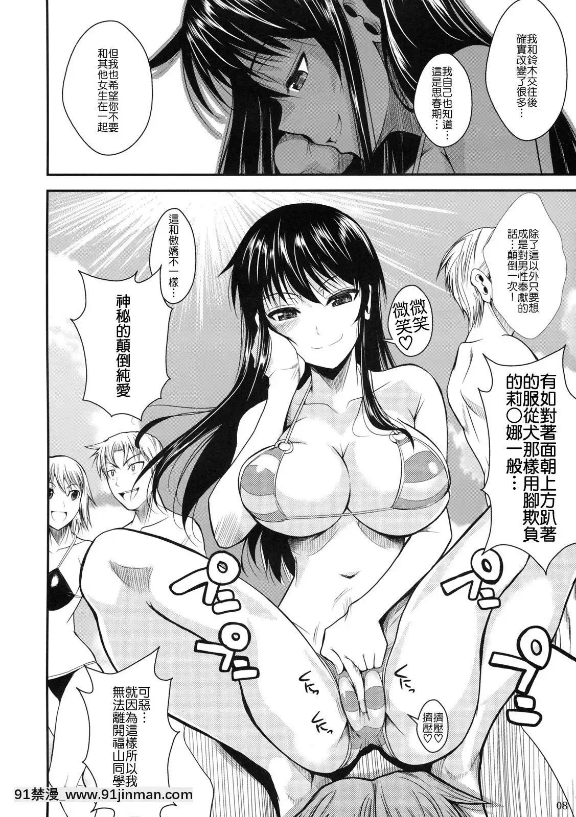 [シュート・ザ・ムーン(フエタキシ)]福山さん系列漢化1[18+h漫畫]