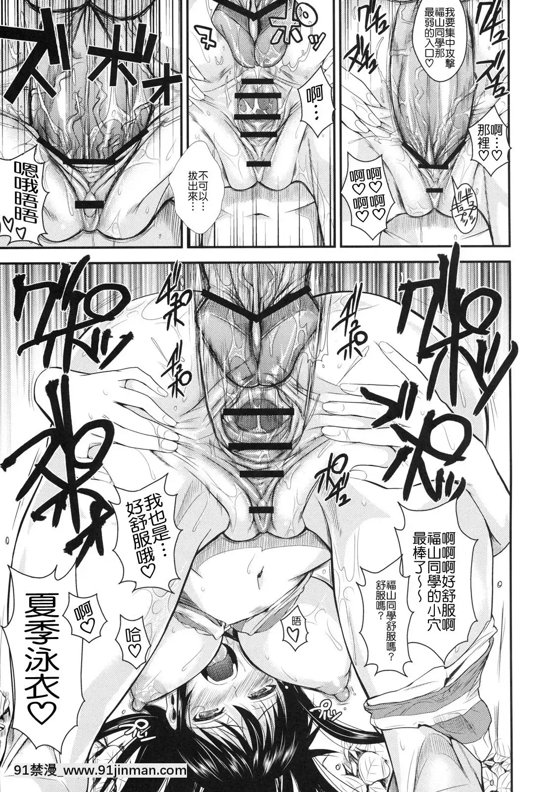 [シュート・ザ・ムーン(フエタキシ)]福山さん系列漢化1[18+h漫畫]
