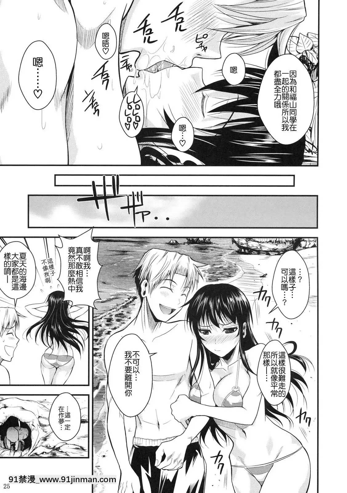 [シュート・ザ・ムーン(フエタキシ)]福山さん系列漢化1[18+h漫畫]