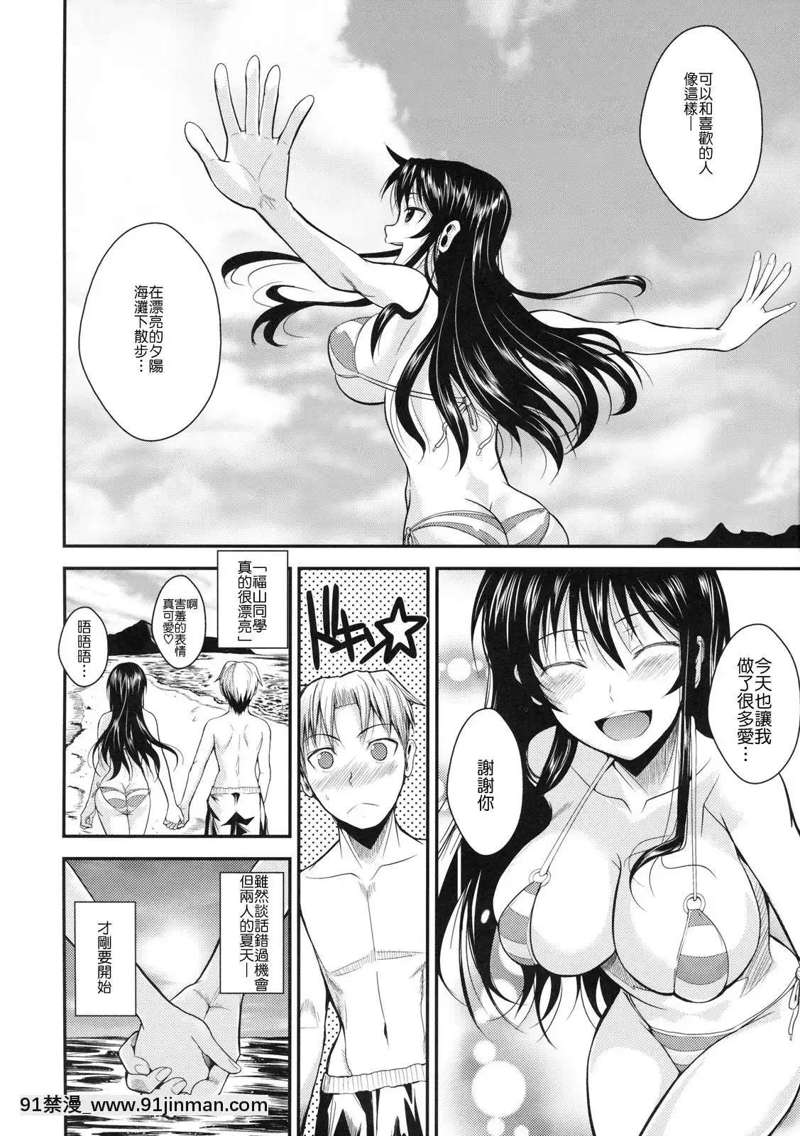 [シュート・ザ・ムーン(フエタキシ)]福山さん系列漢化1[18+h漫畫]