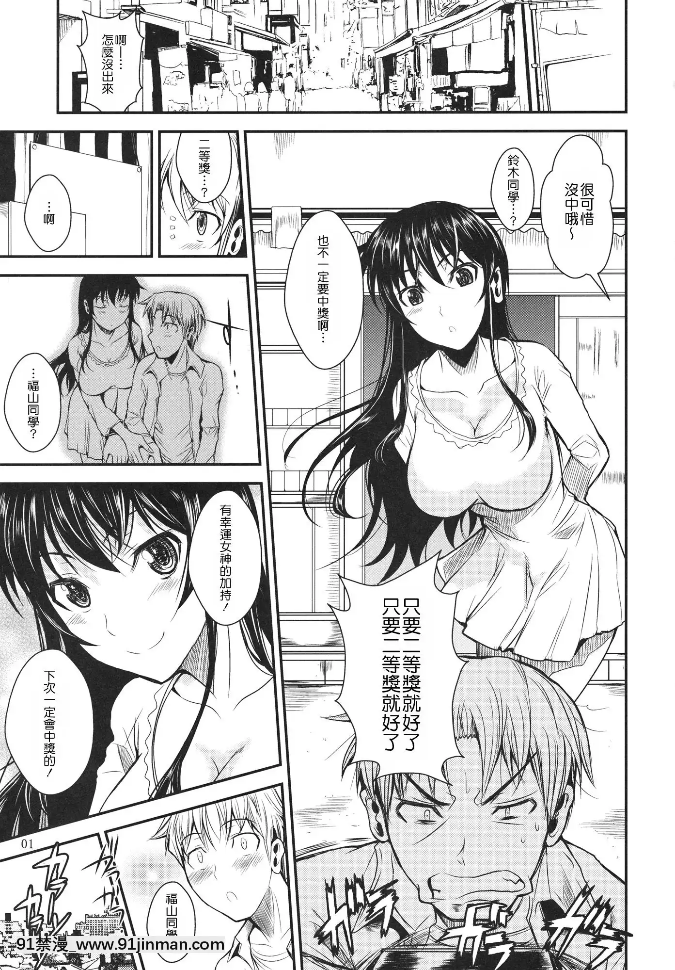 [シュート・ザ・ムーン(フエタキシ)]福山さん系列漢化1[18+h漫畫]