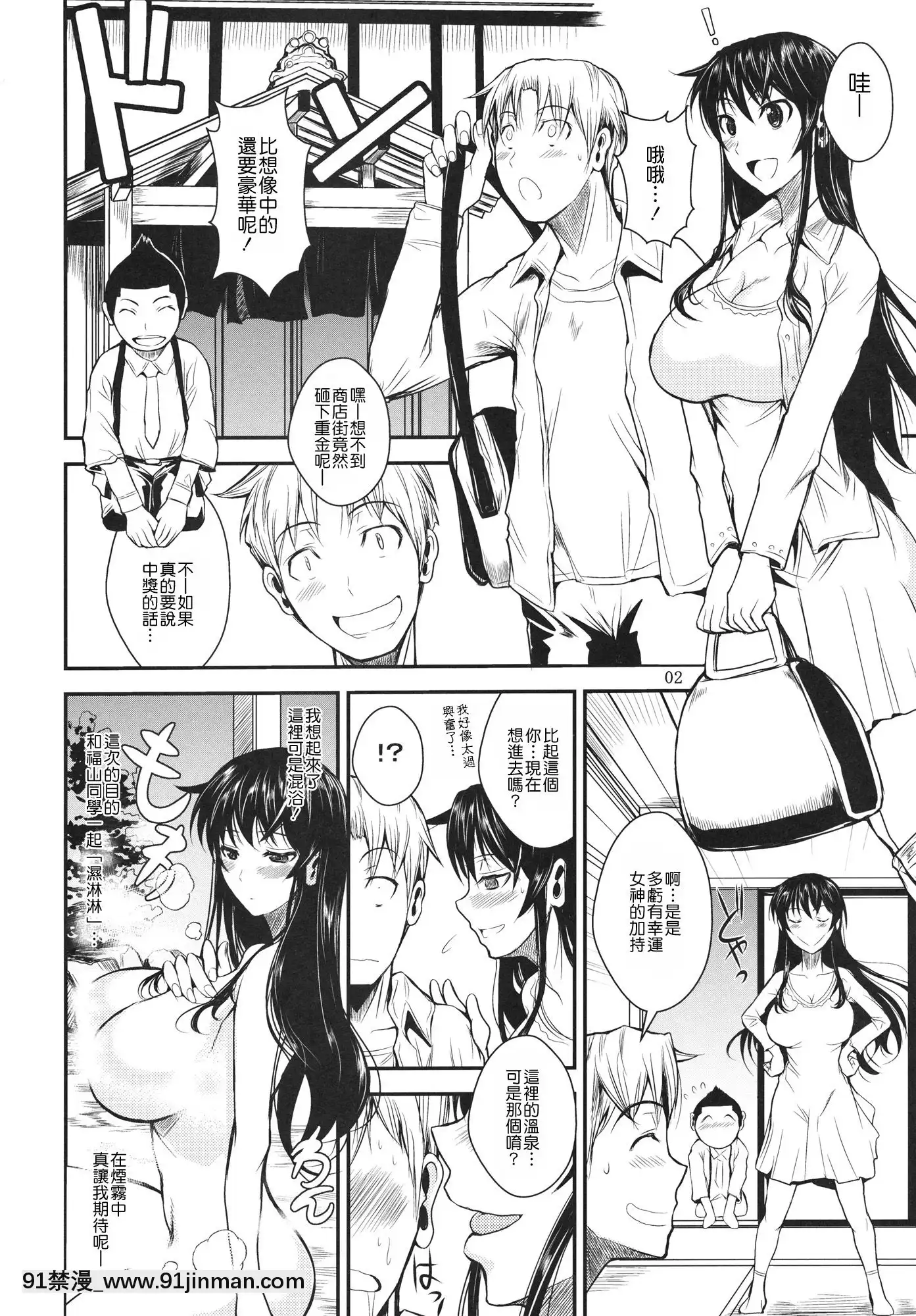 [シュート・ザ・ムーン(フエタキシ)]福山さん系列漢化1[18+h漫畫]