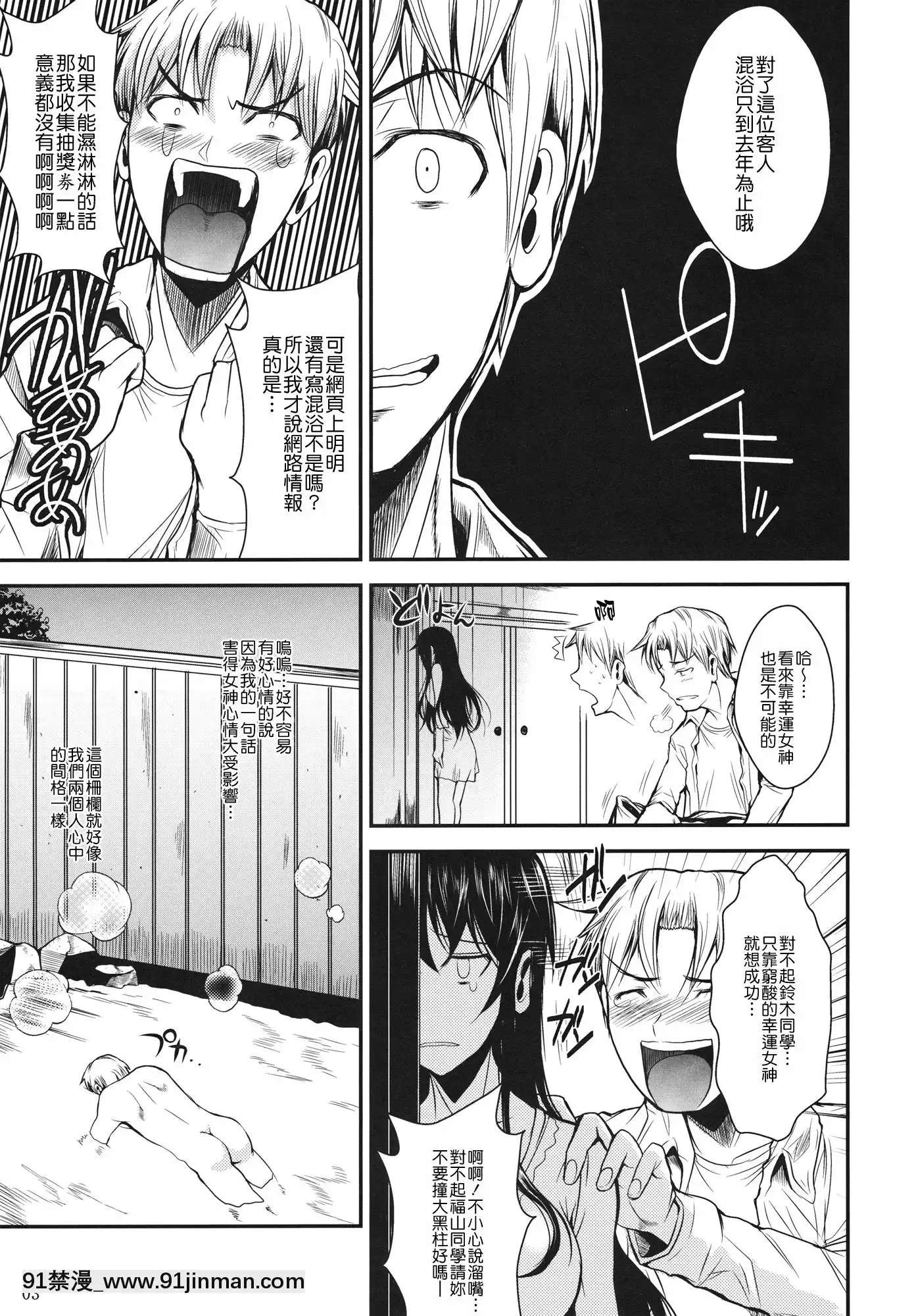 [シュート・ザ・ムーン(フエタキシ)]福山さん系列漢化1[18+h漫畫]