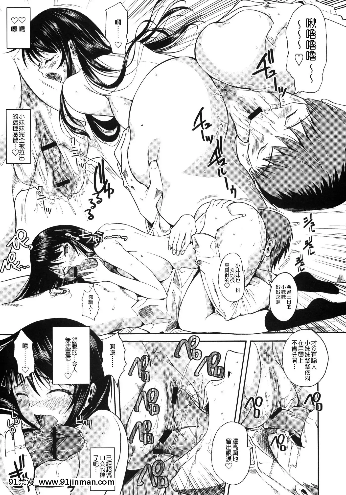 [シュート・ザ・ムーン(フエタキシ)]福山さん系列漢化1[18+h漫畫]