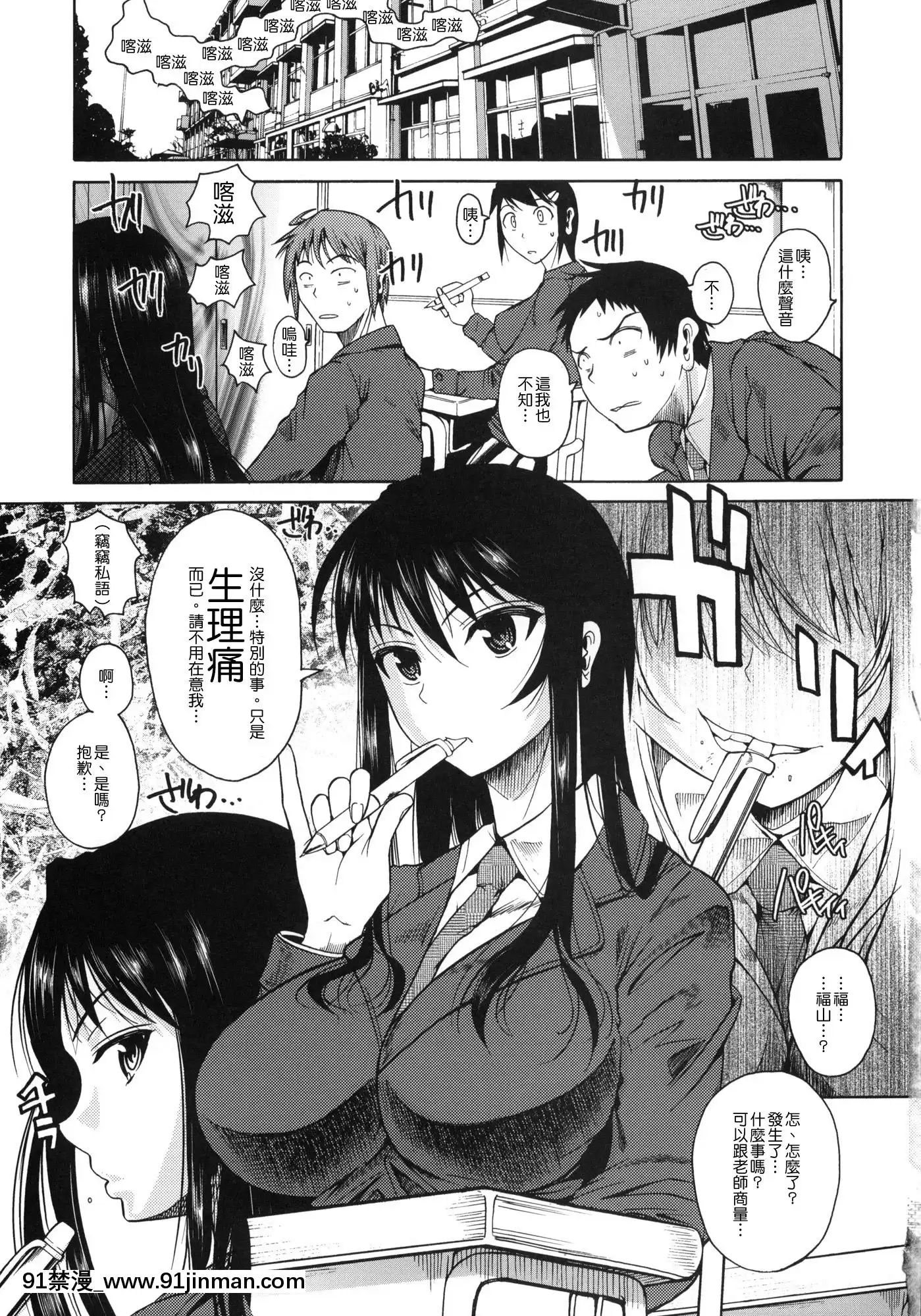 [シュート・ザ・ムーン(フエタキシ)]福山さん系列漢化1[18+h漫畫]