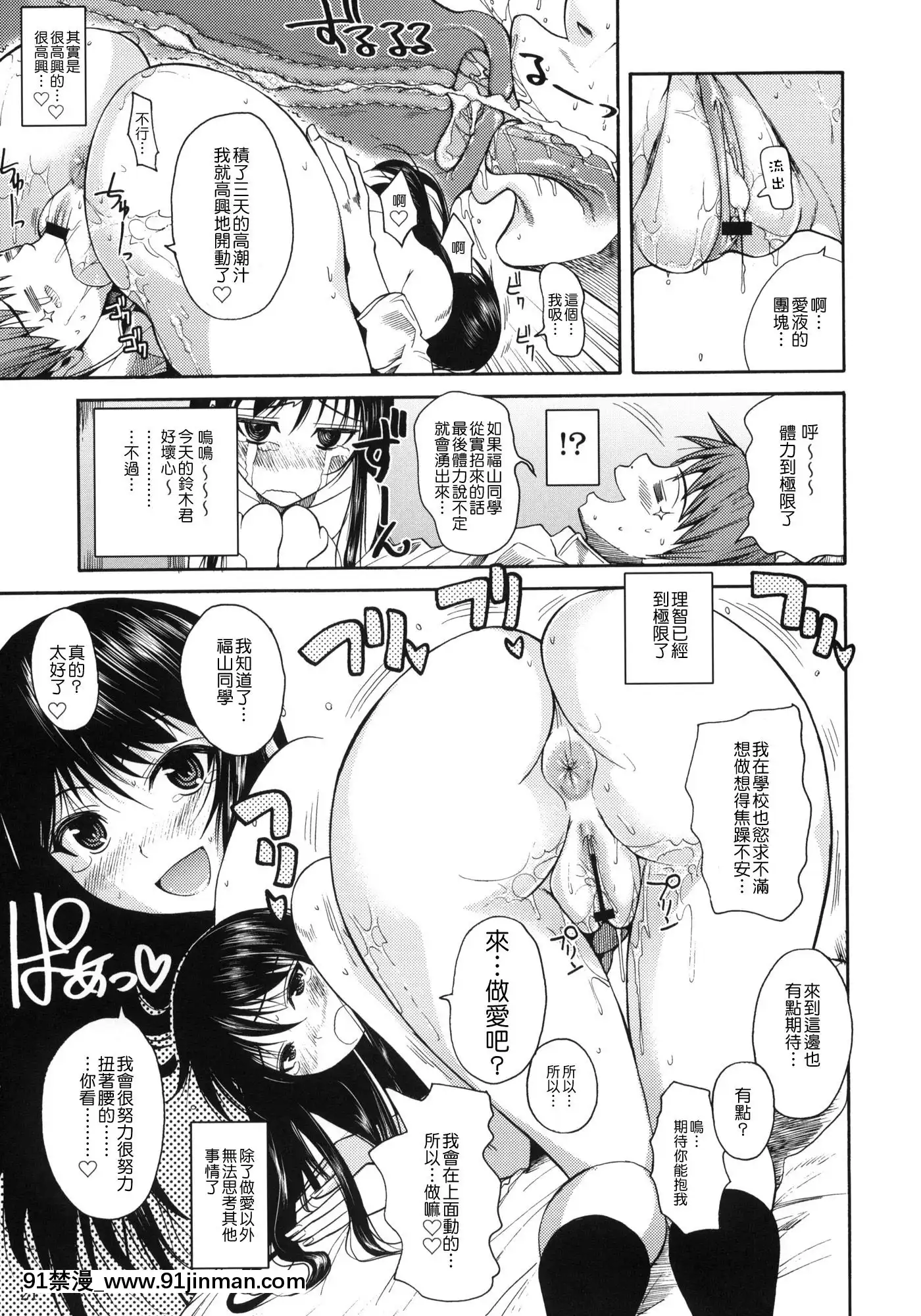 [シュート・ザ・ムーン(フエタキシ)]福山さん系列漢化1[18+h漫畫]
