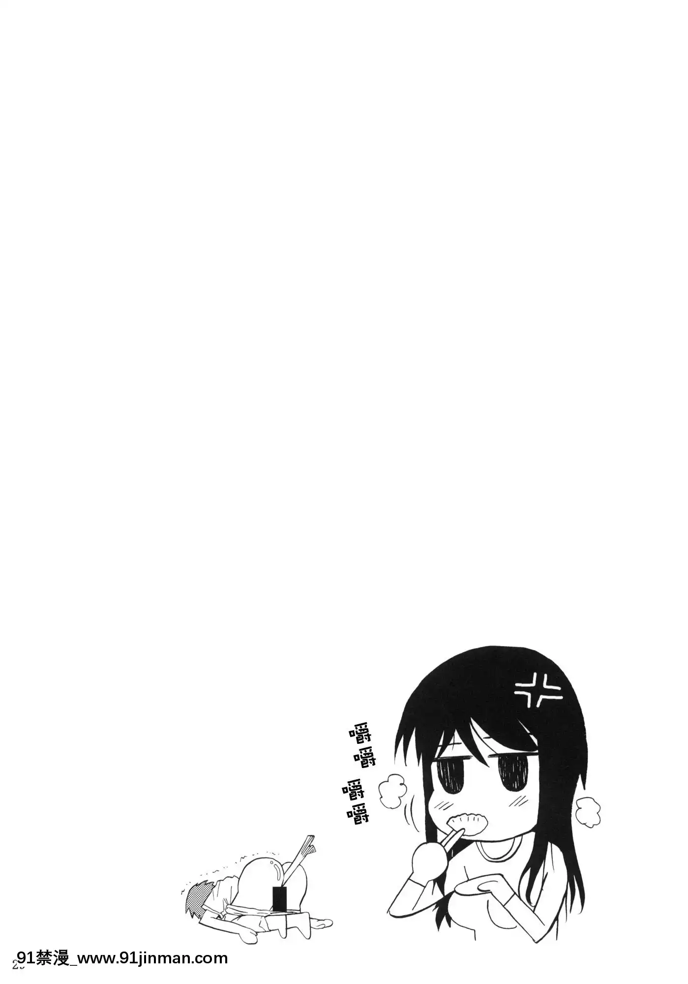 [シュート・ザ・ムーン(フエタキシ)]福山さん系列漢化1[18+h漫畫]