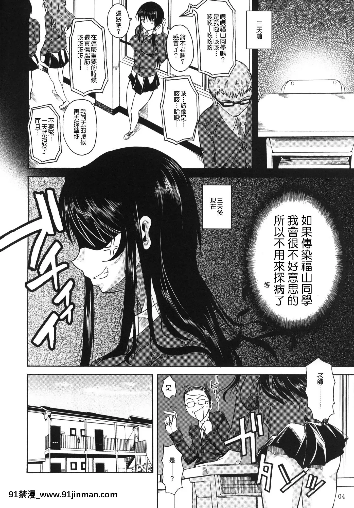 [シュート・ザ・ムーン(フエタキシ)]福山さん系列漢化1[18+h漫畫]