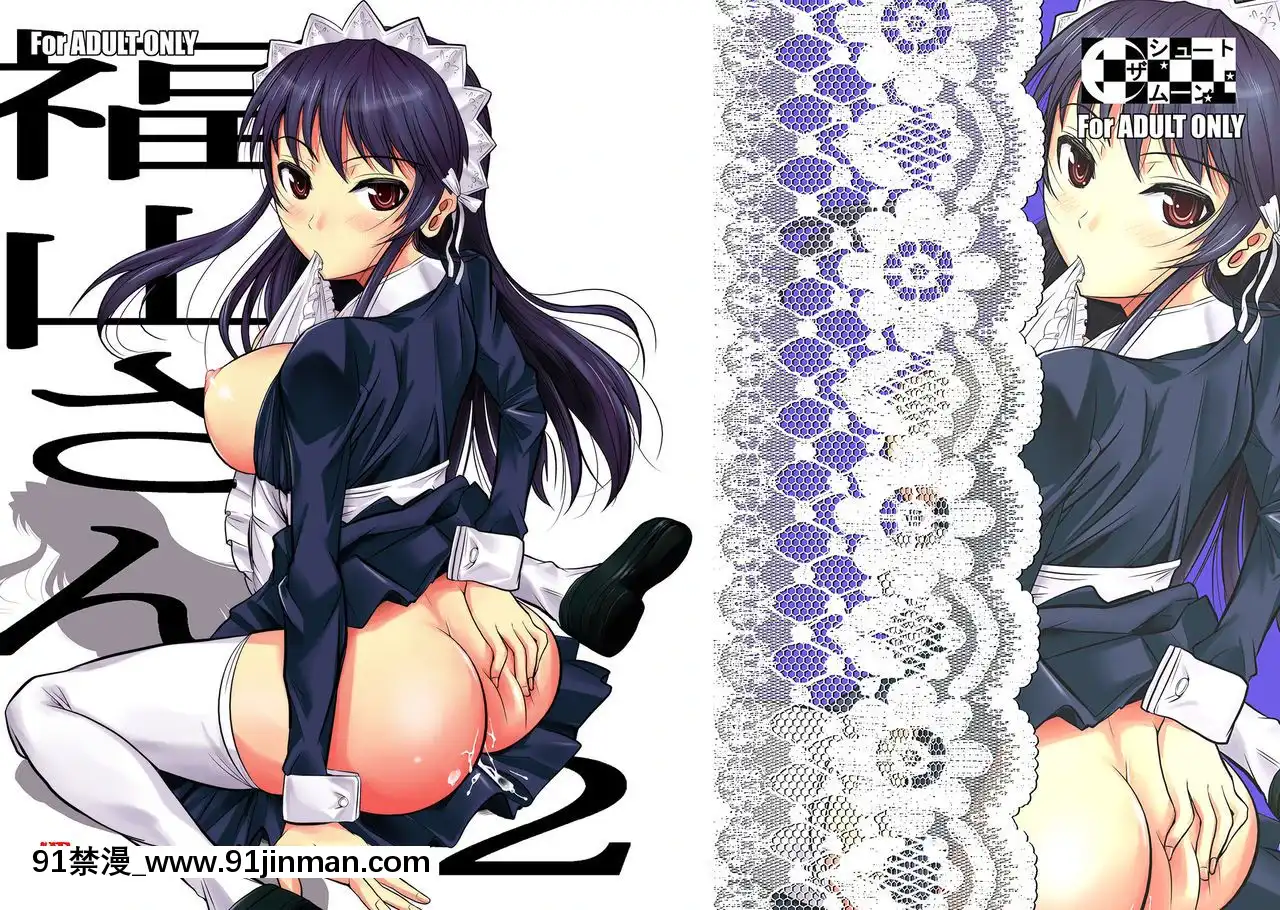 [シュート・ザ・ムーン(フエタキシ)]福山さん系列漢化1[18+h漫畫]