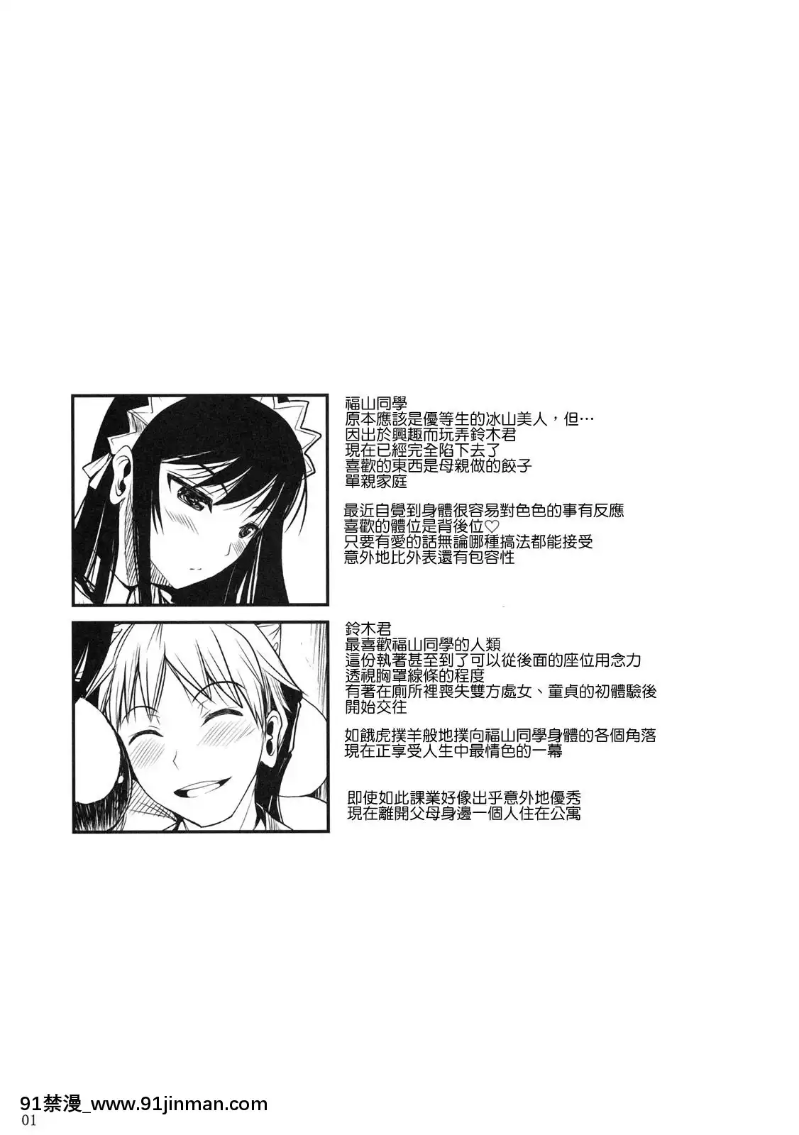 [シュート・ザ・ムーン(フエタキシ)]福山さん系列漢化1[18+h漫畫]