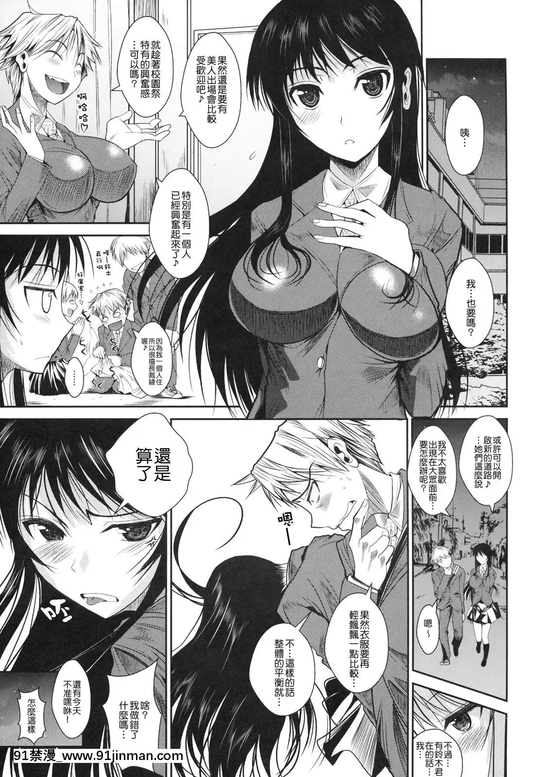 [シュート・ザ・ムーン(フエタキシ)]福山さん系列漢化1[18+h漫畫]