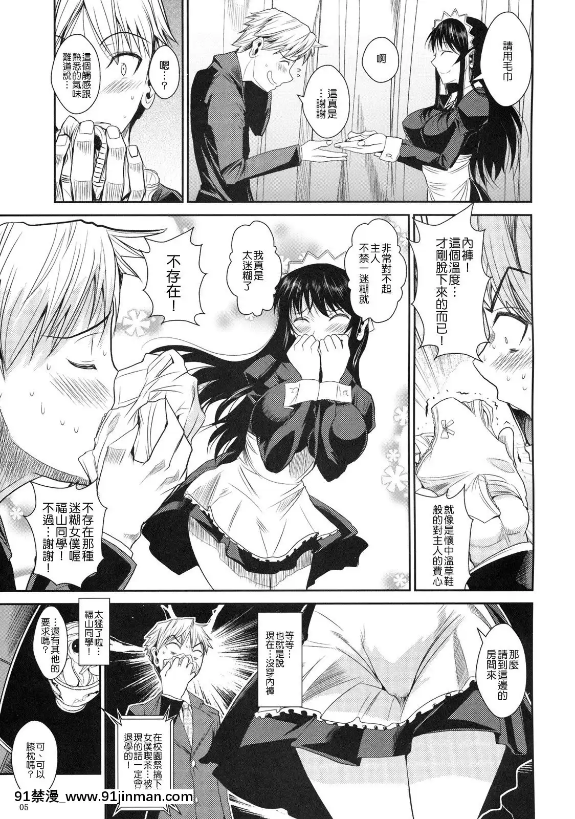 [シュート・ザ・ムーン(フエタキシ)]福山さん系列漢化1[18+h漫畫]