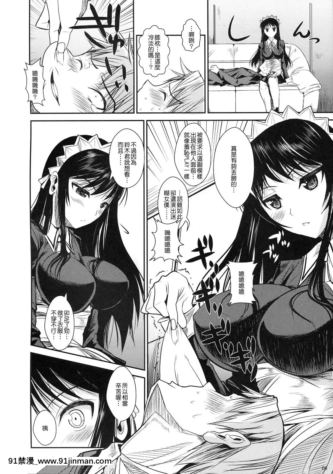 [シュート・ザ・ムーン(フエタキシ)]福山さん系列漢化1[18+h漫畫]