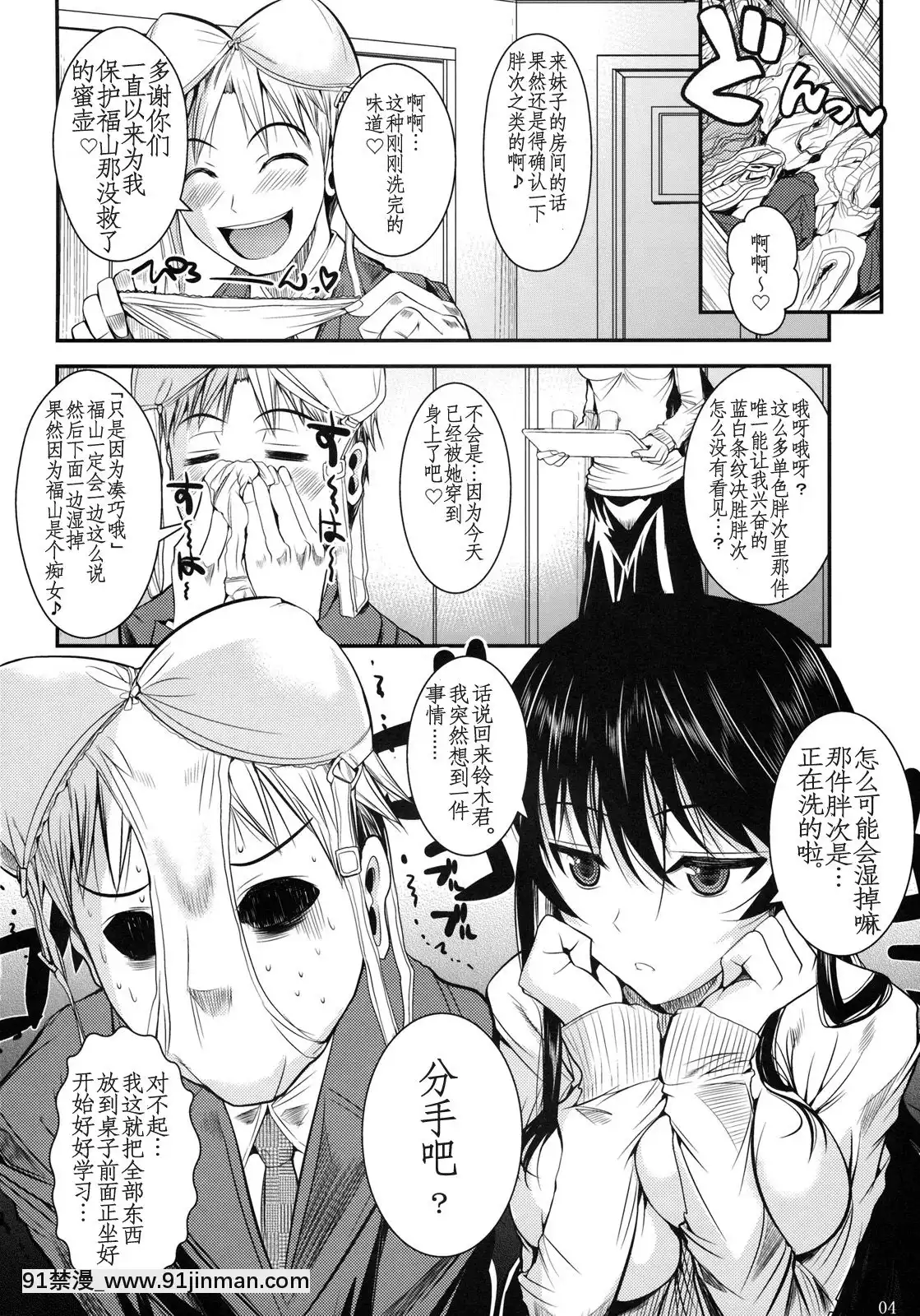 [シュート・ザ・ムーン(フエタキシ)]福山さん系列漢化1[18+h漫畫]