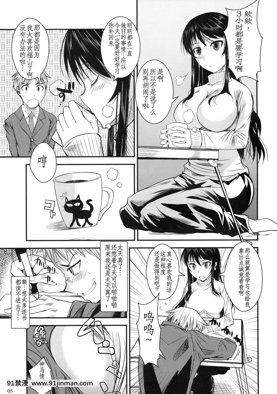 [シュート・ザ・ムーン(フエタキシ)]福山さん系列漢化1[18+h漫畫]