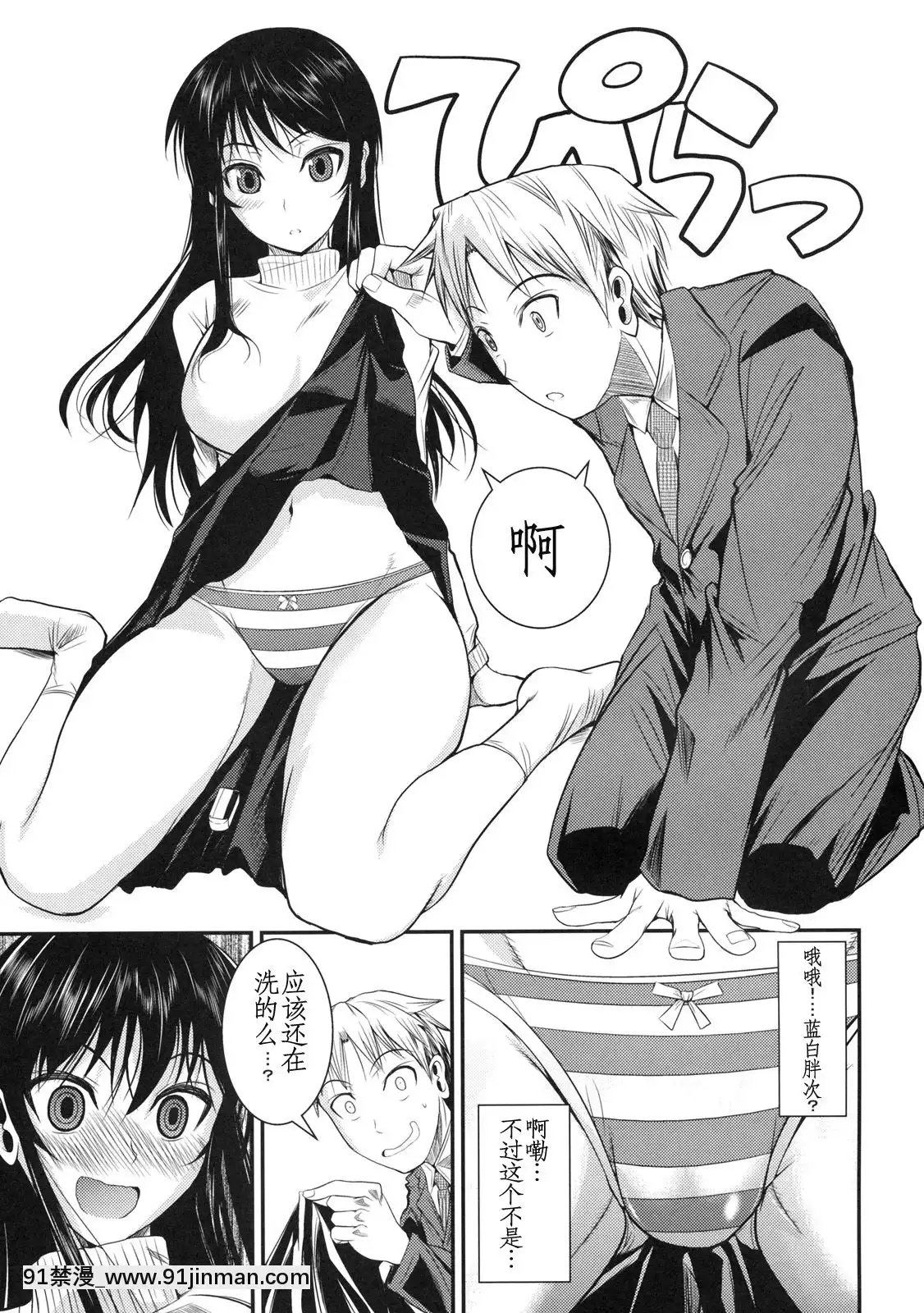 [シュート・ザ・ムーン(フエタキシ)]福山さん系列漢化1[18+h漫畫]