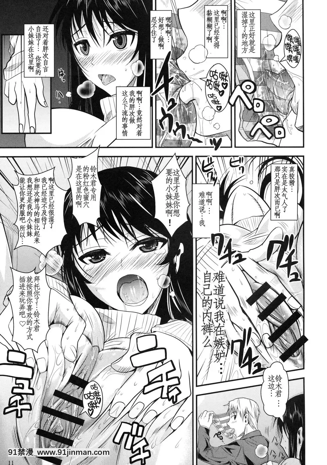 [シュート・ザ・ムーン(フエタキシ)]福山さん系列漢化1[18+h漫畫]