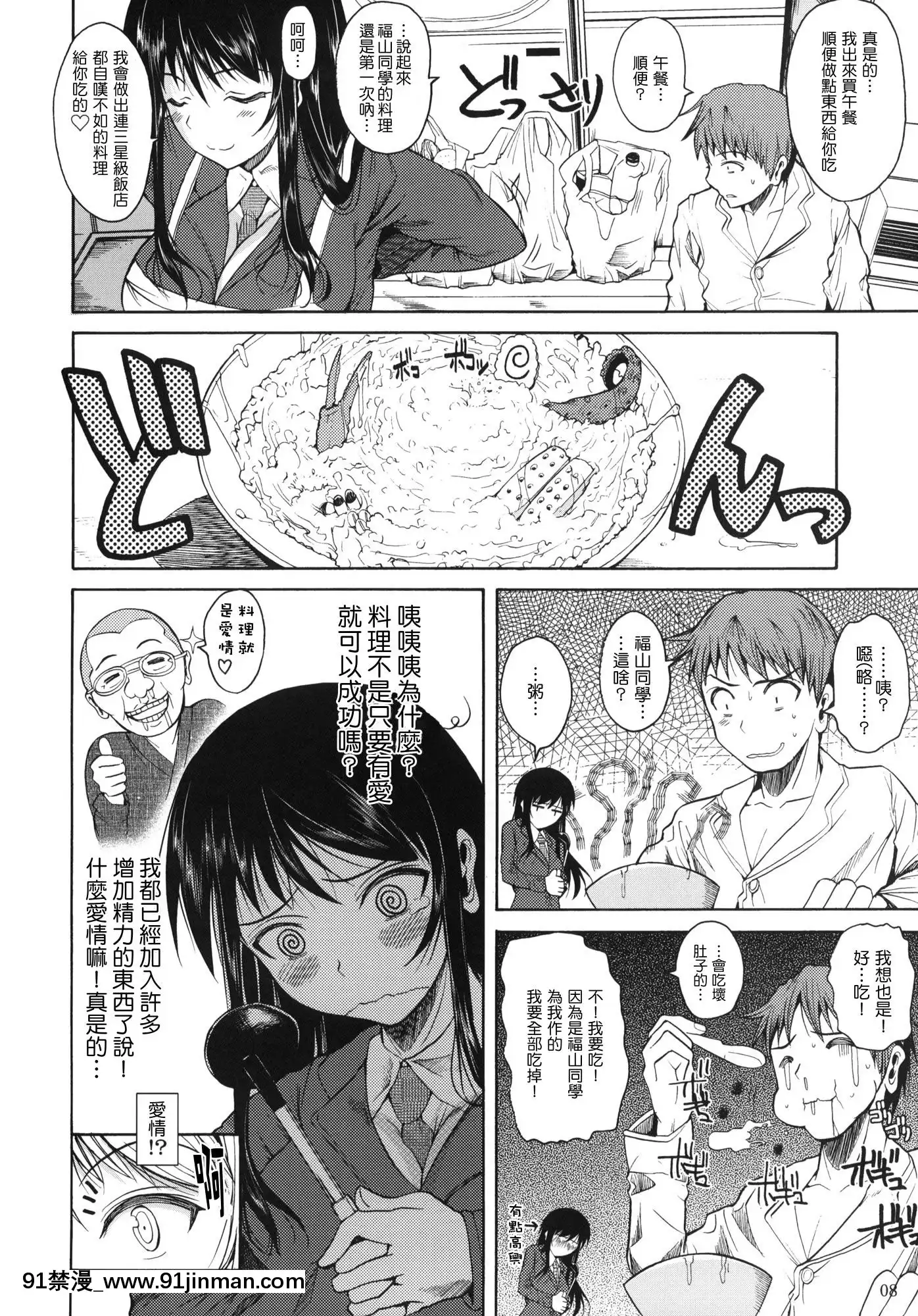 [シュート・ザ・ムーン(フエタキシ)]福山さん系列漢化1[18+h漫畫]