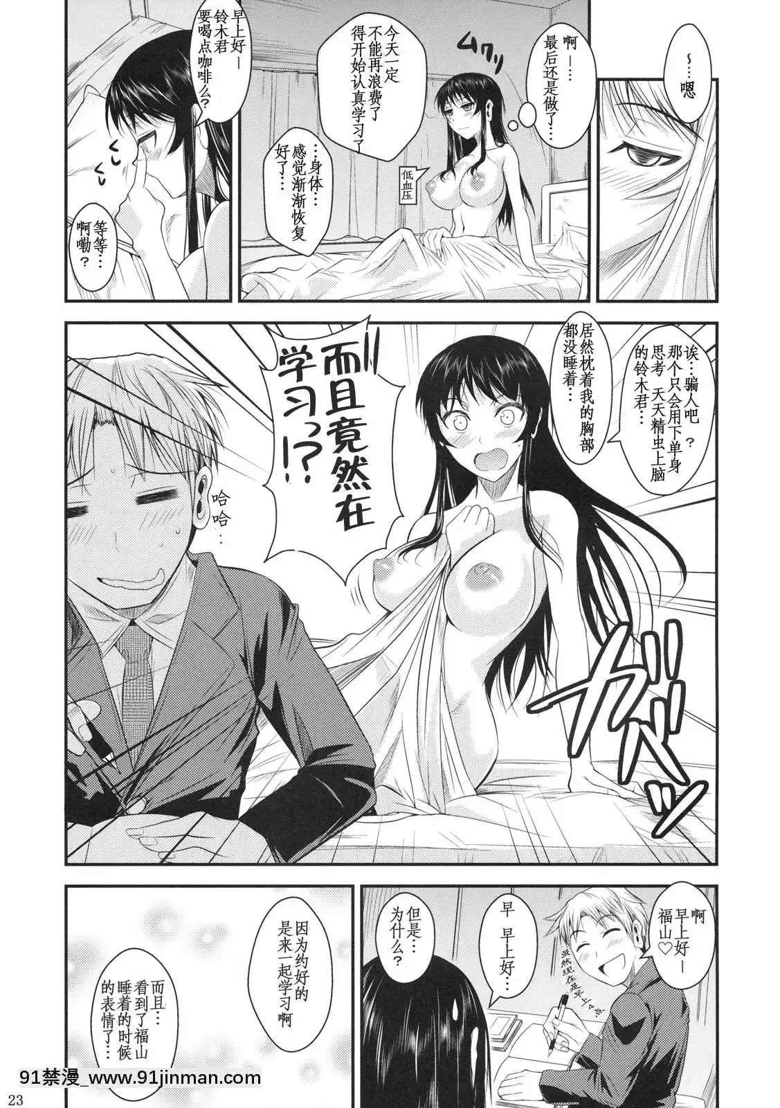 [シュート・ザ・ムーン(フエタキシ)]福山さん系列漢化1[18+h漫畫]