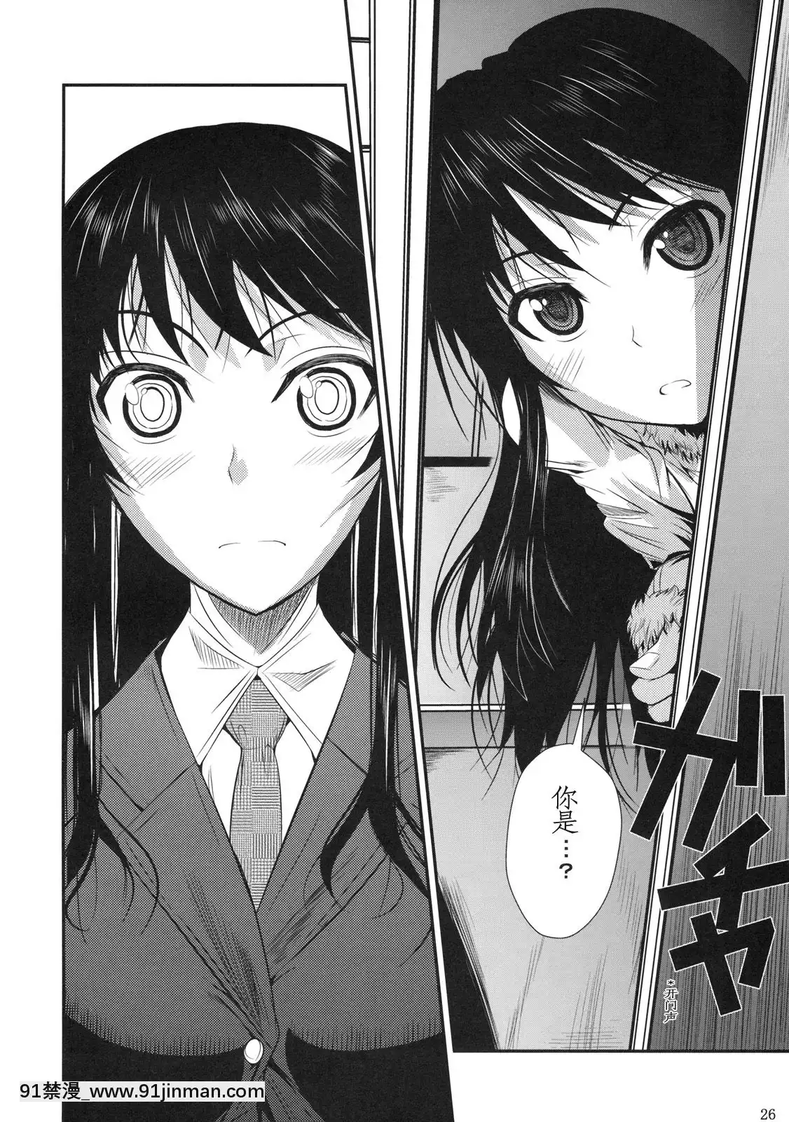 [シュート・ザ・ムーン(フエタキシ)]福山さん系列漢化1[18+h漫畫]