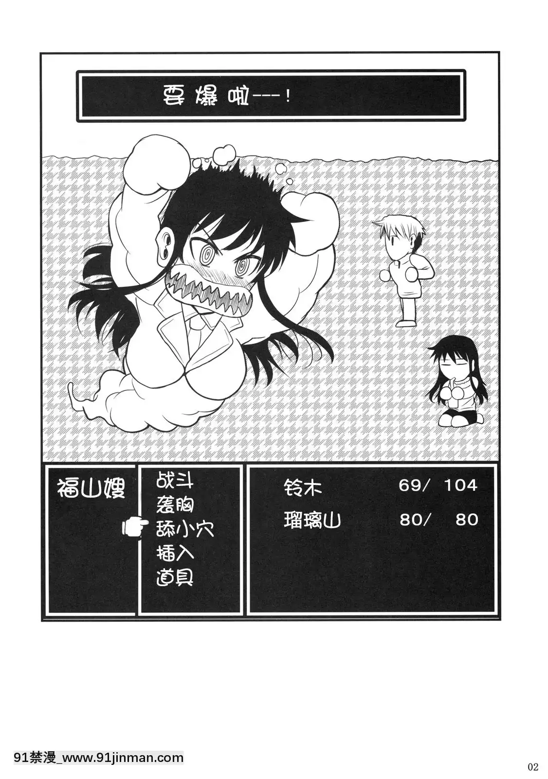 [シュート・ザ・ムーン(フエタキシ)]福山さん系列漢化1[18+h漫畫]