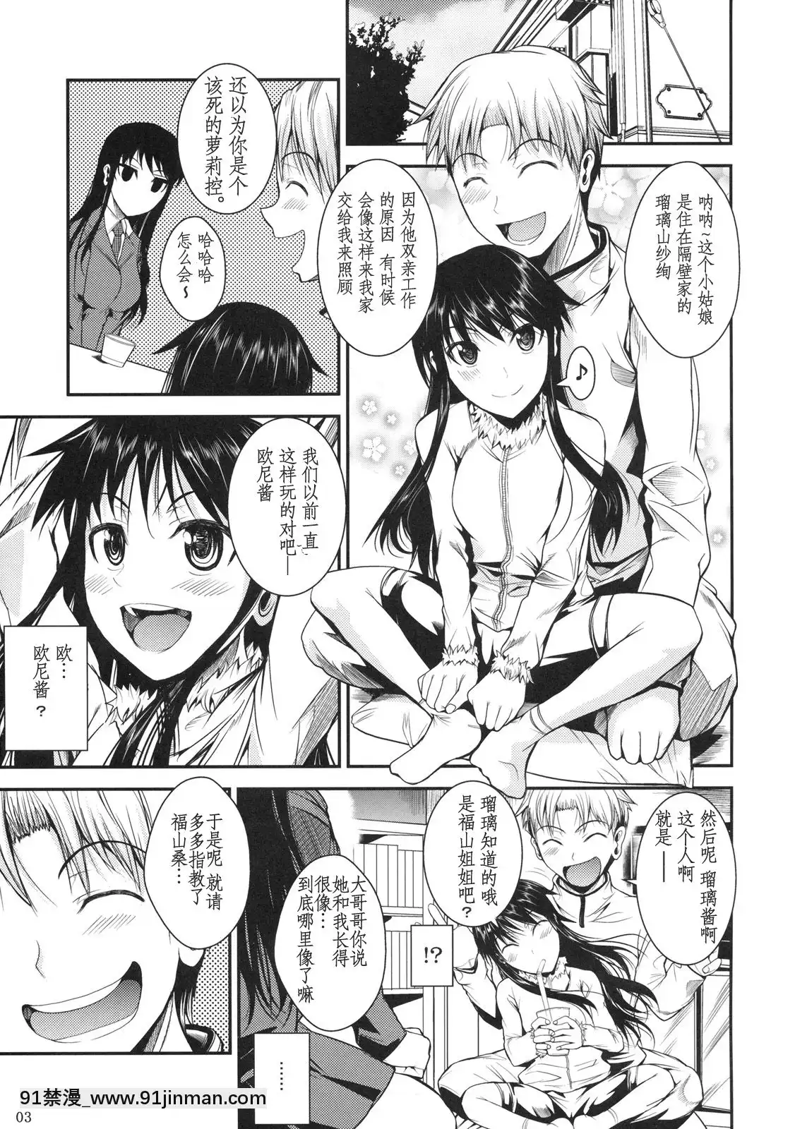 [シュート・ザ・ムーン(フエタキシ)]福山さん系列漢化1[18+h漫畫]