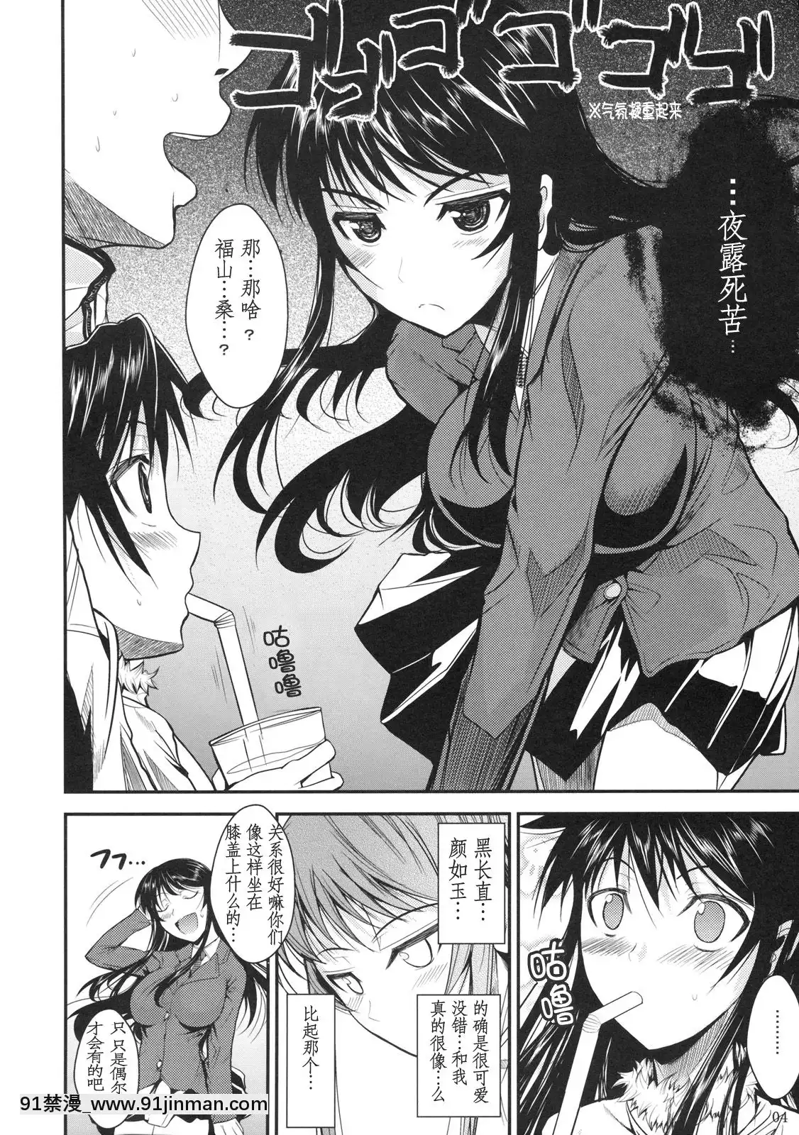 [シュート・ザ・ムーン(フエタキシ)]福山さん系列漢化1[18+h漫畫]