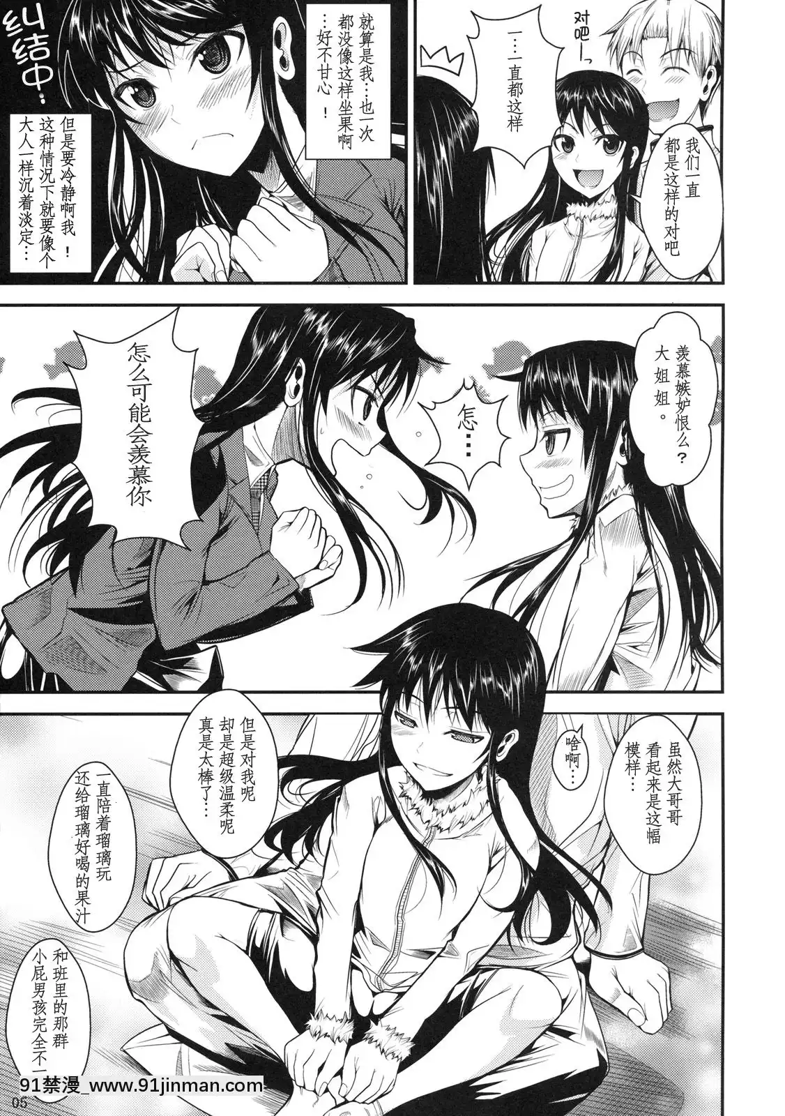 [シュート・ザ・ムーン(フエタキシ)]福山さん系列漢化1[18+h漫畫]
