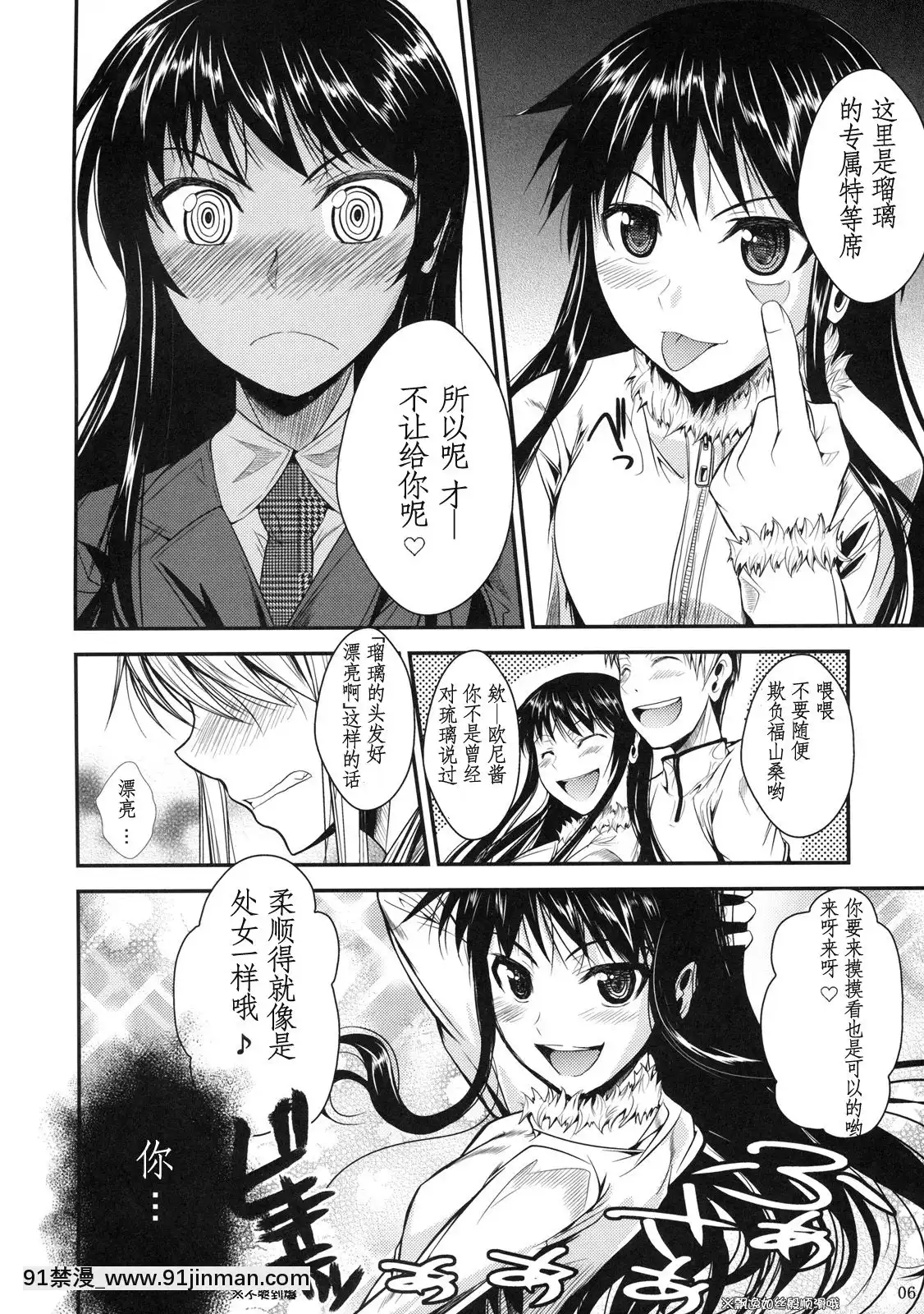 [シュート・ザ・ムーン(フエタキシ)]福山さん系列漢化1[18+h漫畫]