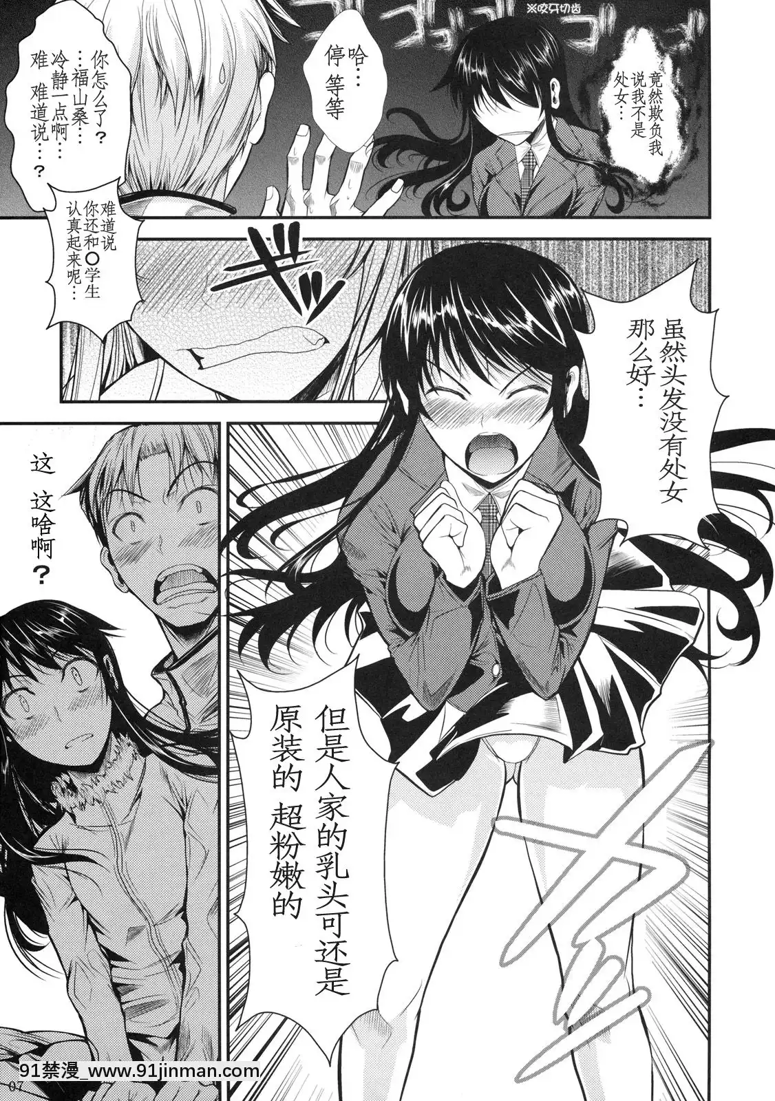 [シュート・ザ・ムーン(フエタキシ)]福山さん系列漢化1[18+h漫畫]