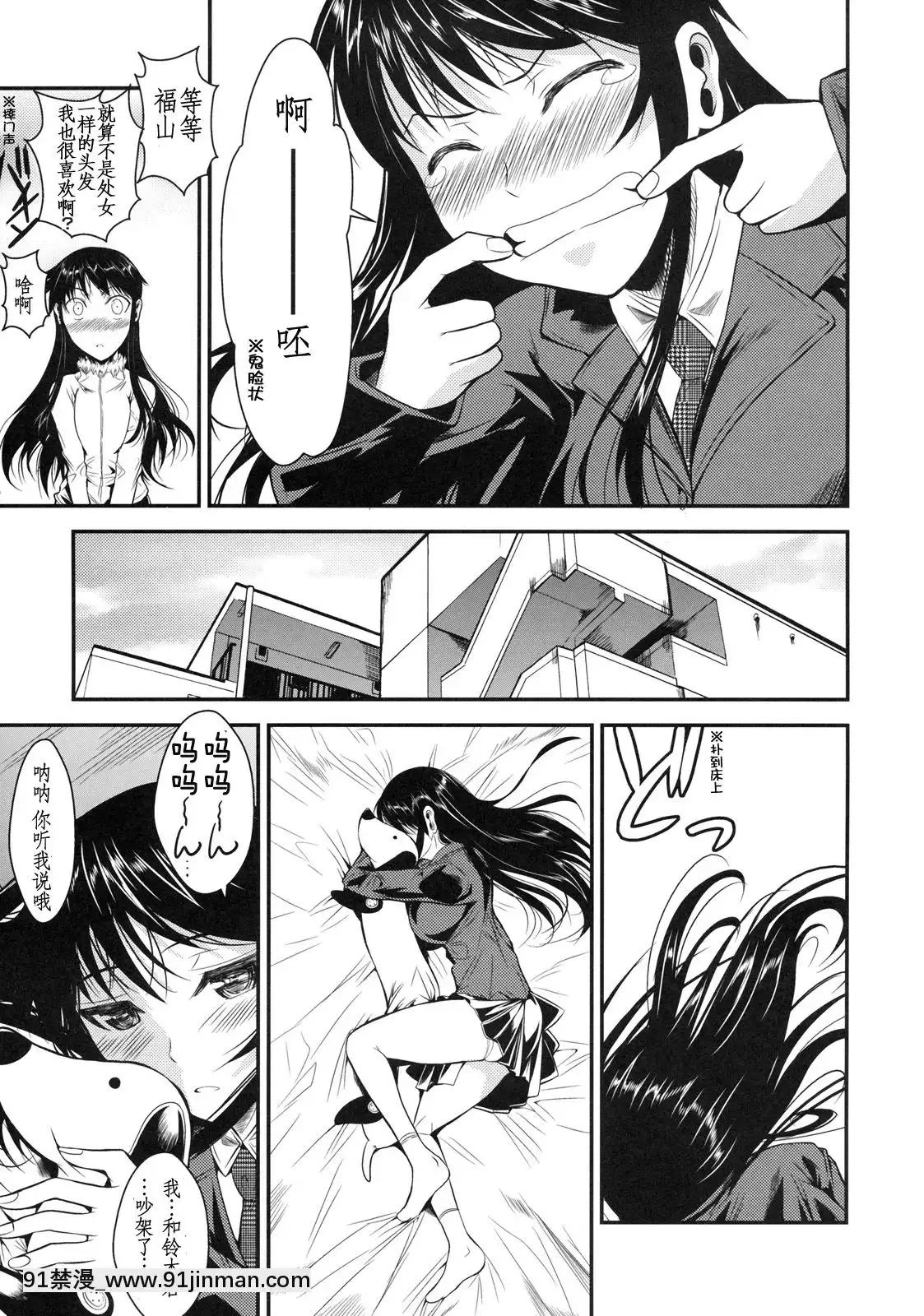 [シュート・ザ・ムーン(フエタキシ)]福山さん系列漢化1[18+h漫畫]