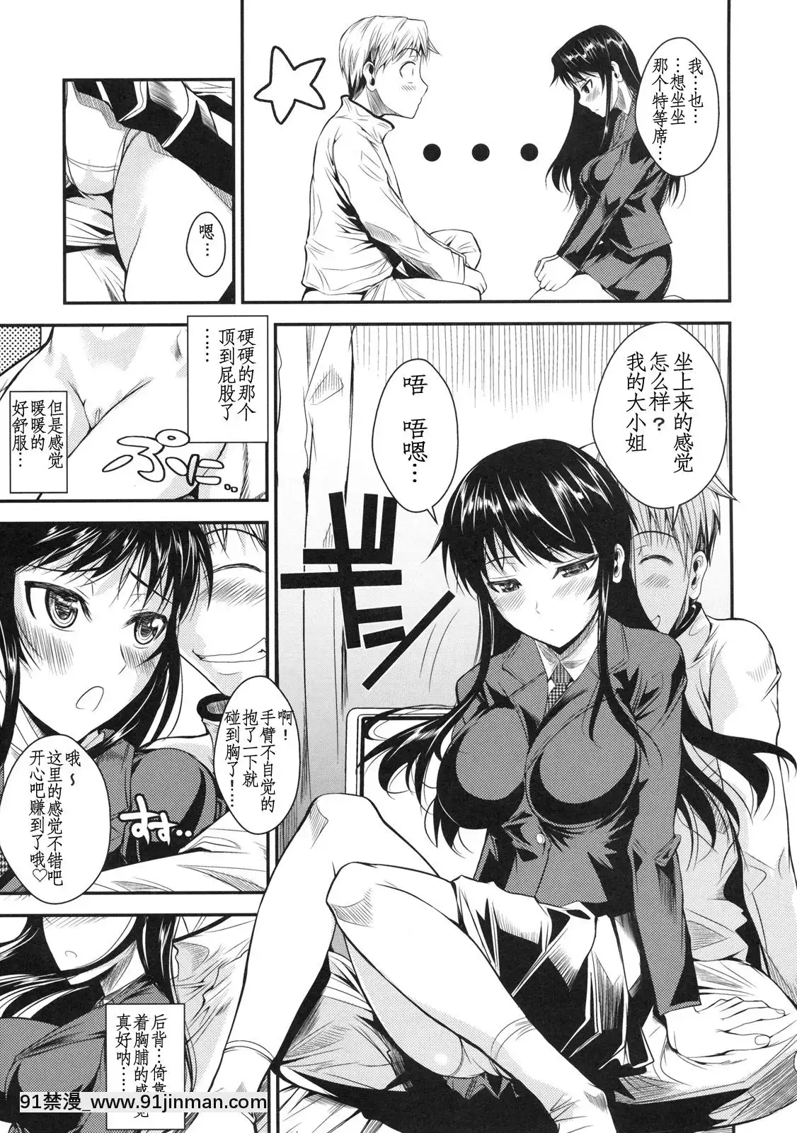 [シュート・ザ・ムーン(フエタキシ)]福山さん系列漢化1[18+h漫畫]