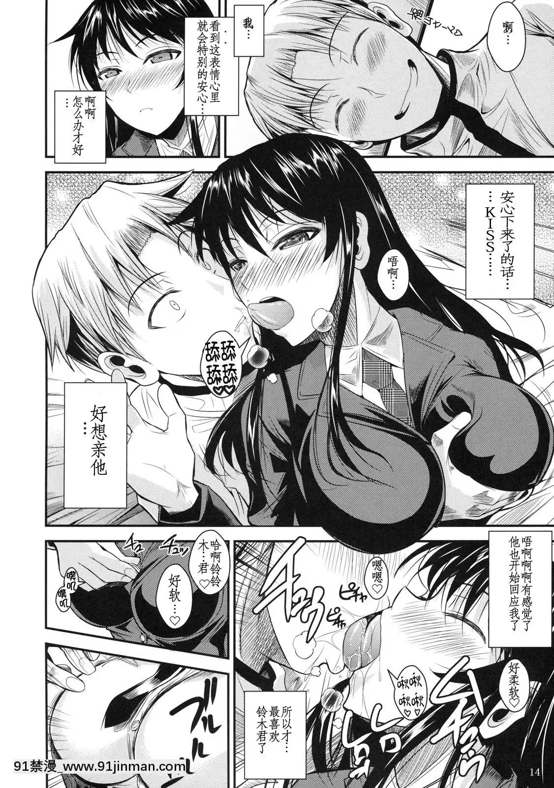 [シュート・ザ・ムーン(フエタキシ)]福山さん系列漢化1[18+h漫畫]