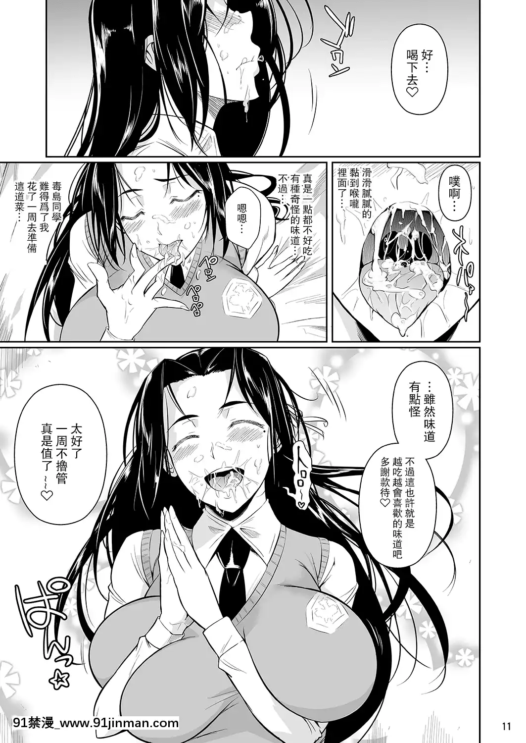 [シュート・ザ・ムーン(フエタキシ)]早見さんは目が見えない1-2[14gh-18h]