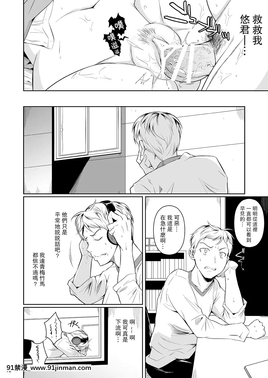 [シュート・ザ・ムーン(フエタキシ)]早見さんは目が見えない1-2[14gh-18h]