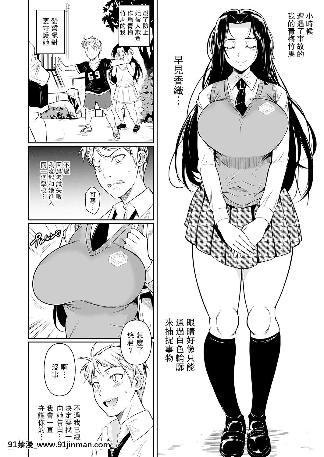 [シュート・ザ・ムーン(フエタキシ)]早見さんは目が見えない1-2[14gh-18h]