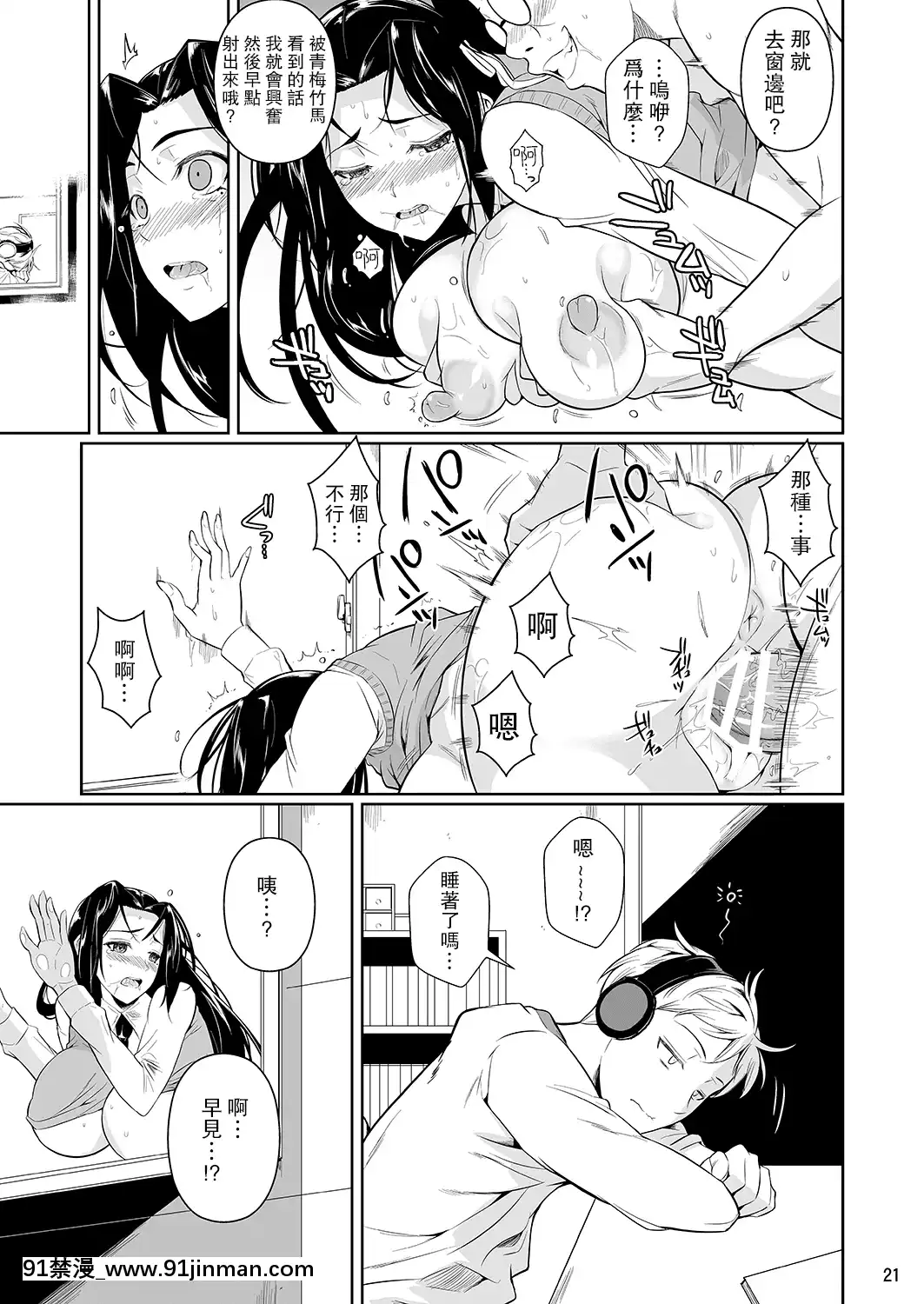 [シュート・ザ・ムーン(フエタキシ)]早見さんは目が見えない1-2[14gh-18h]